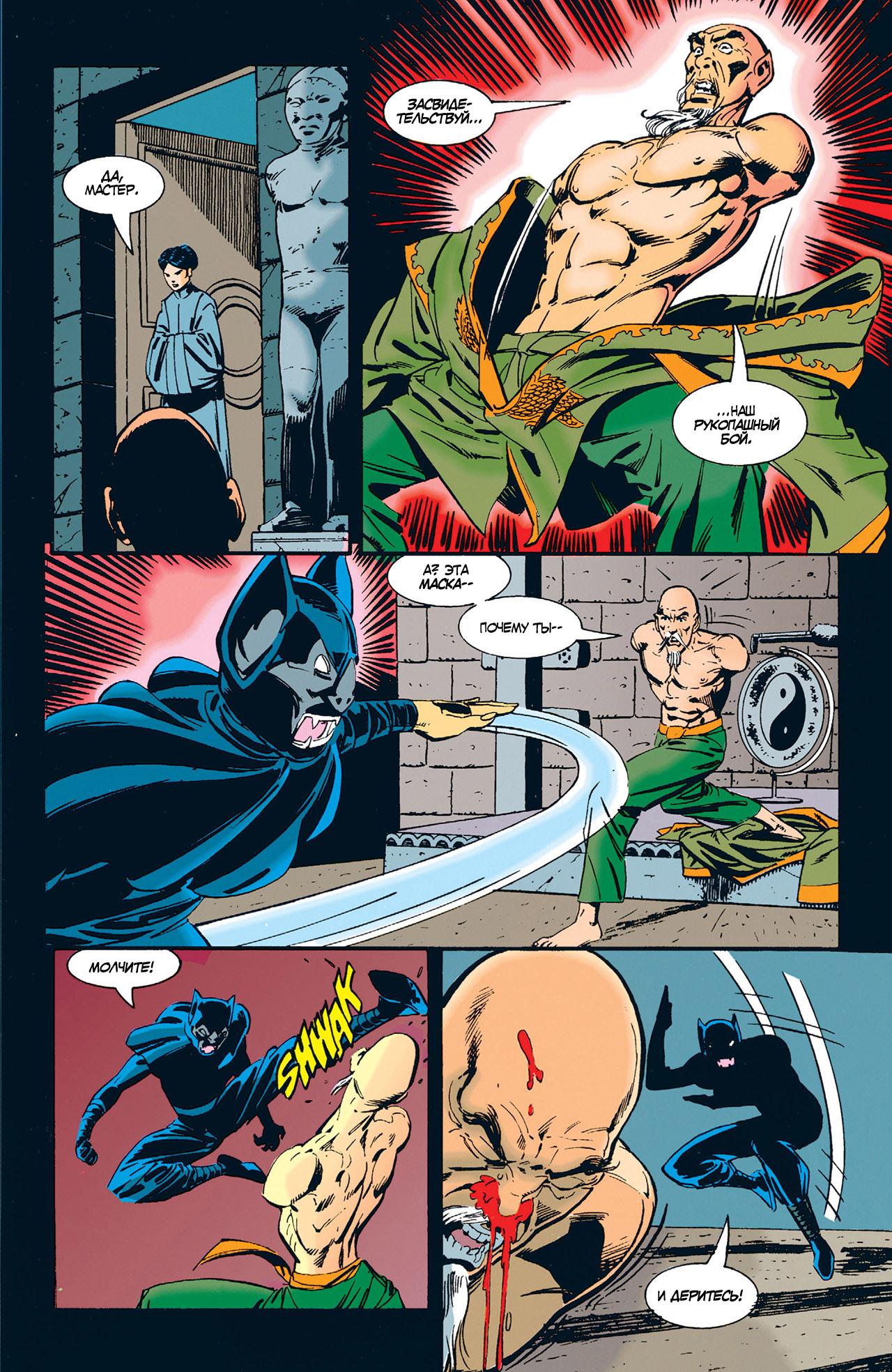 Read Batman Бэтмен Manga Online