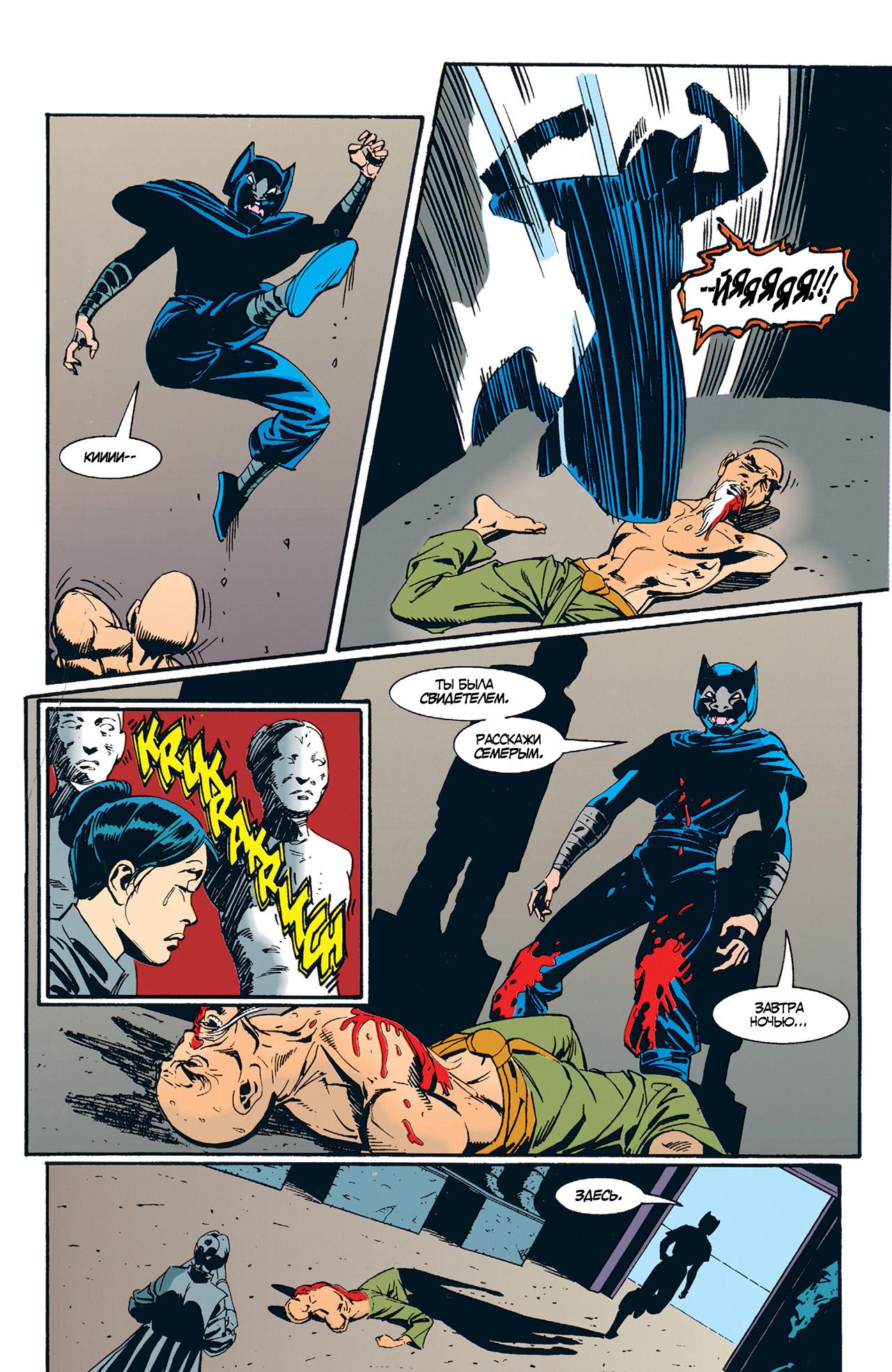 Read Batman Бэтмен Manga Online
