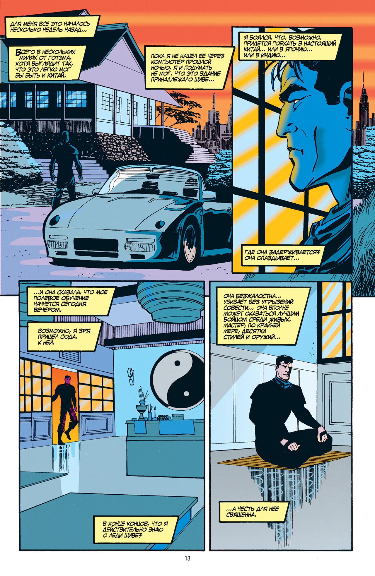 Read Batman Бэтмен Manga Online