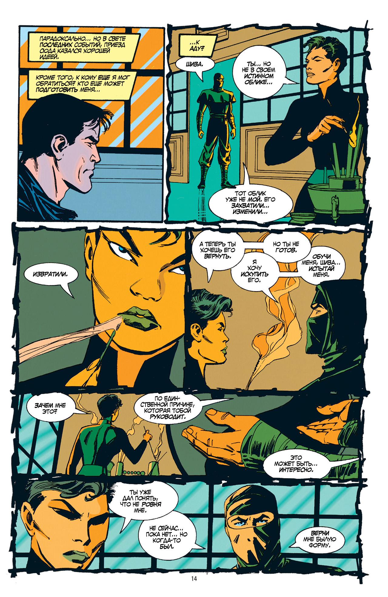 Read Batman Бэтмен Manga Online