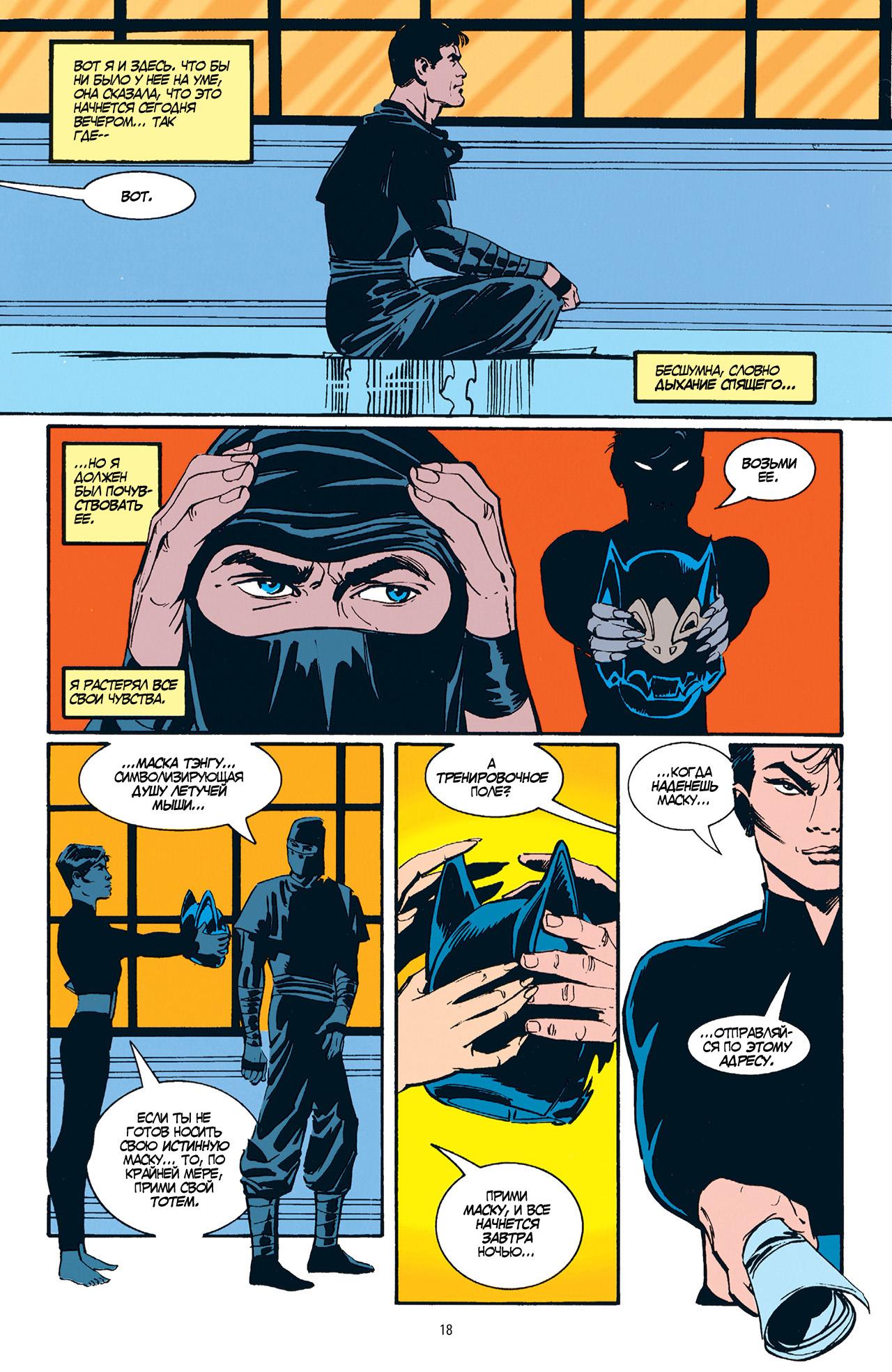 Read Batman Бэтмен Manga Online
