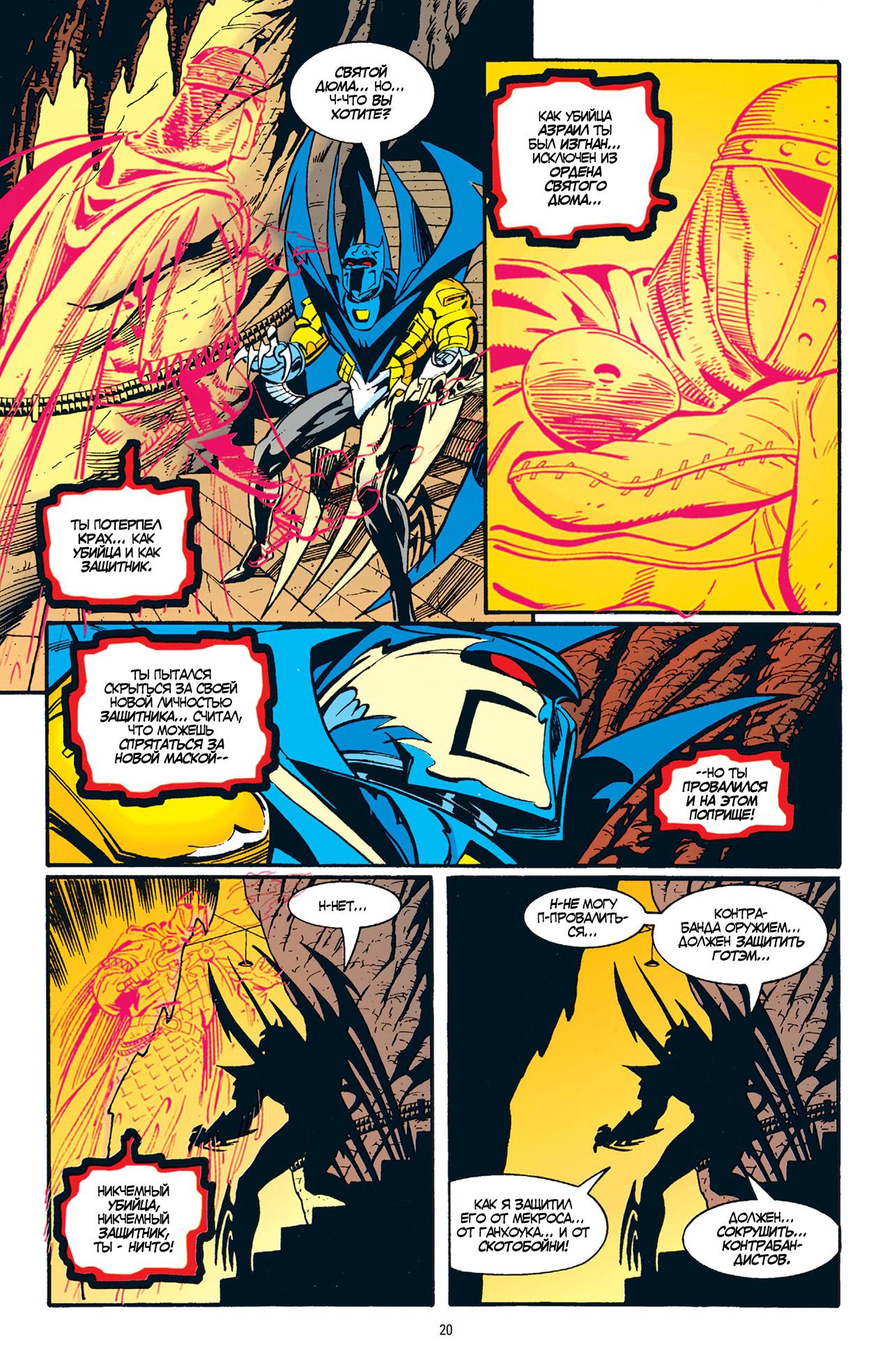 Read Batman Бэтмен Manga Online