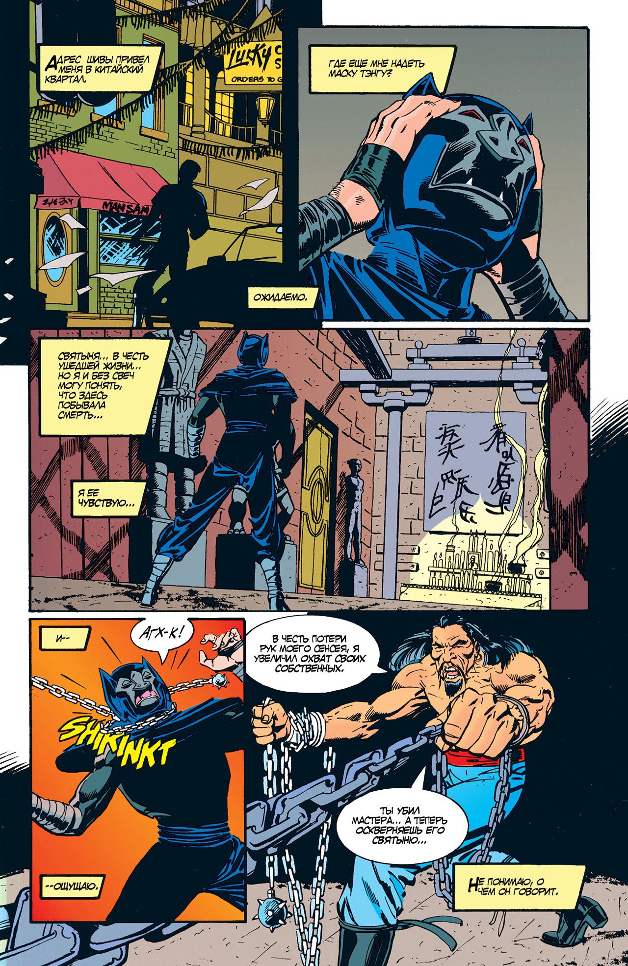 Read Batman Бэтмен Manga Online