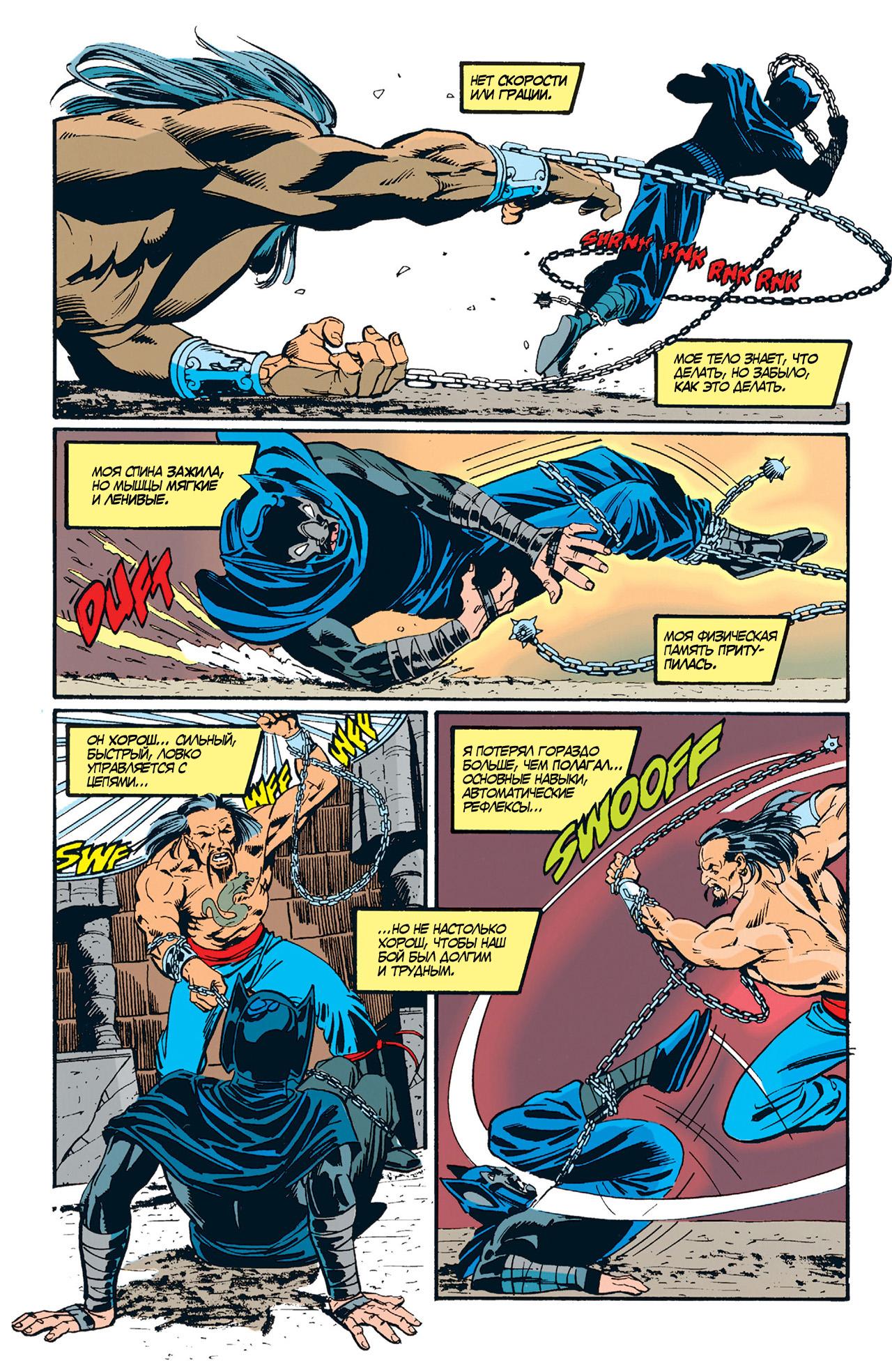 Read Batman Бэтмен Manga Online