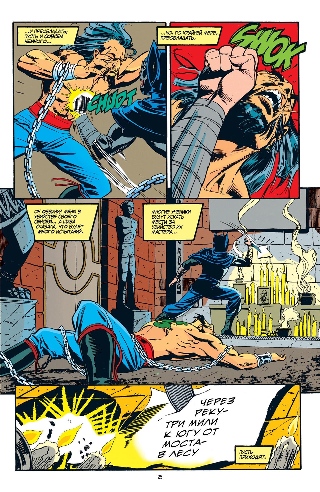 Read Batman Бэтмен Manga Online