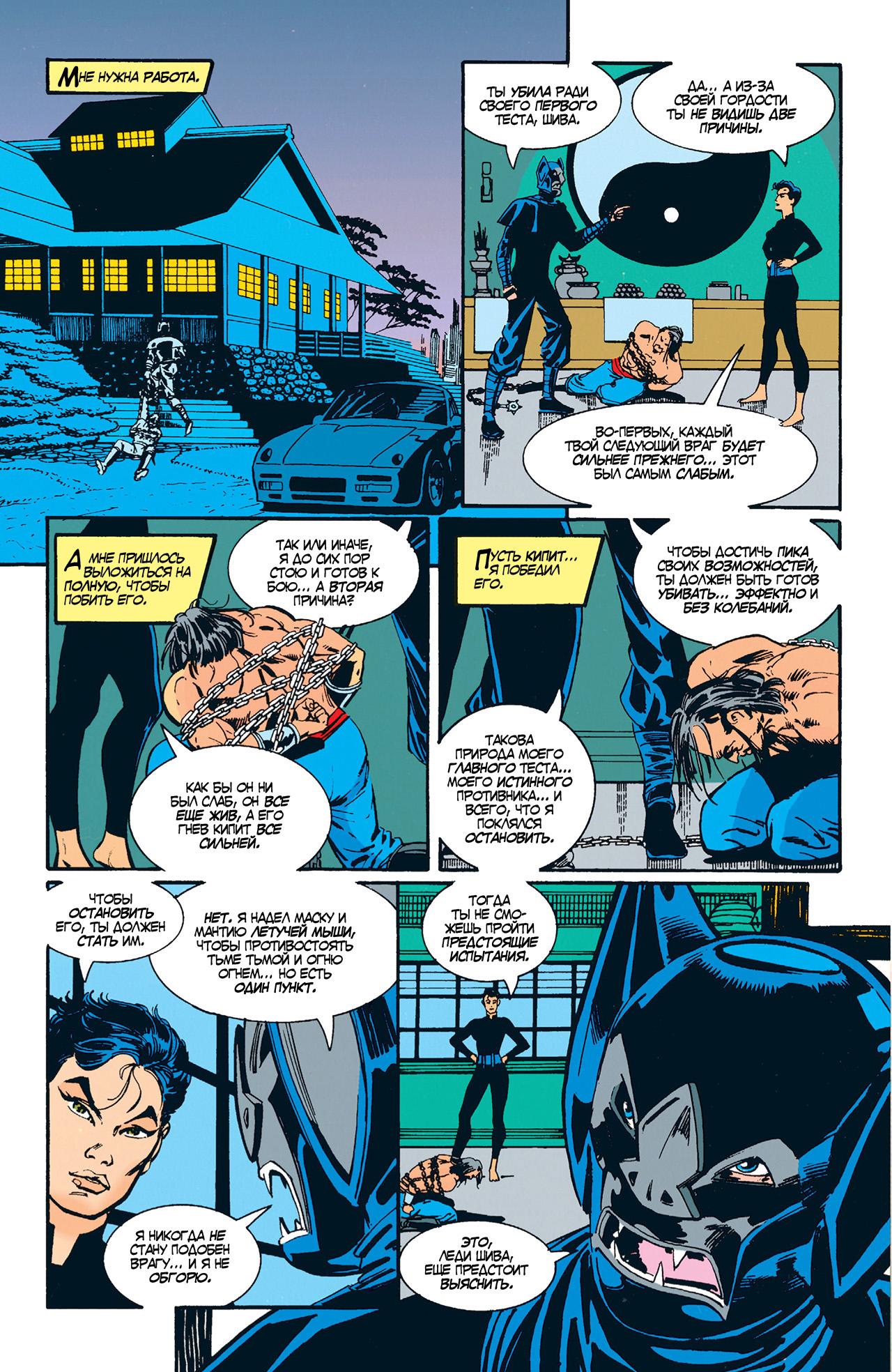 Read Batman Бэтмен Manga Online