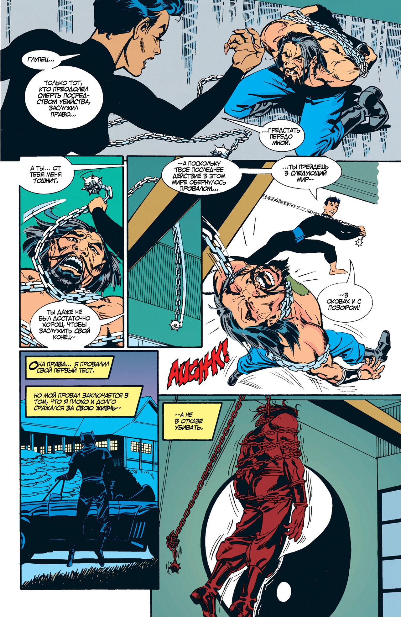 Read Batman Бэтмен Manga Online