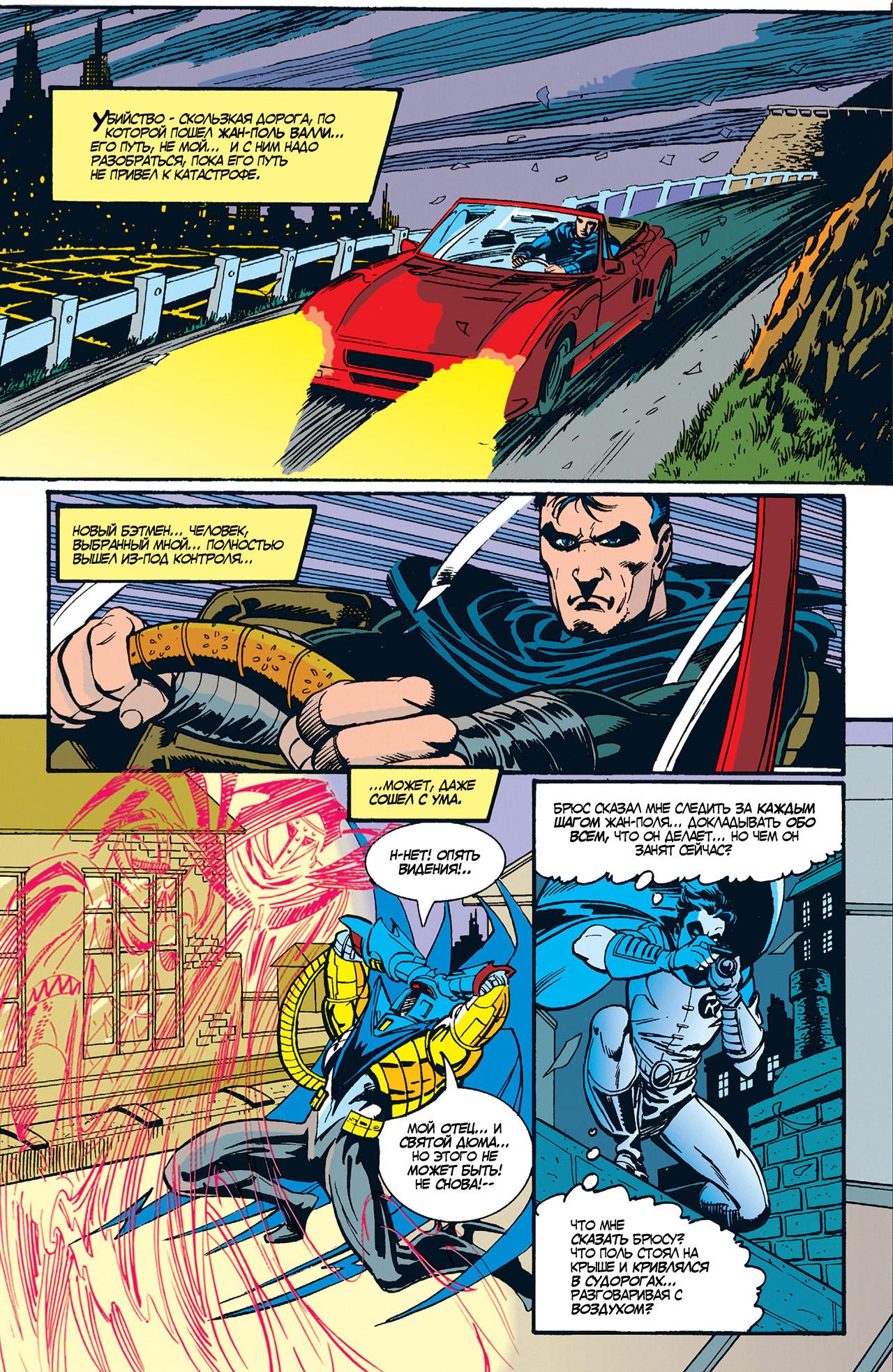Read Batman Бэтмен Manga Online
