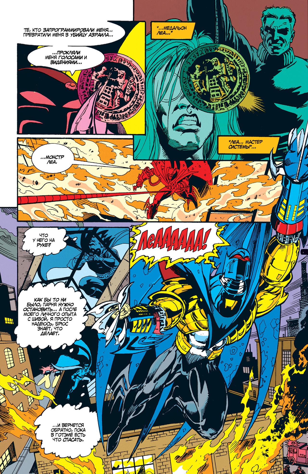 Read Batman Бэтмен Manga Online