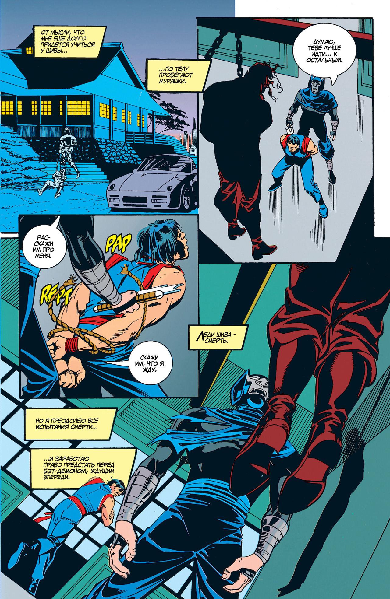Read Batman Бэтмен Manga Online