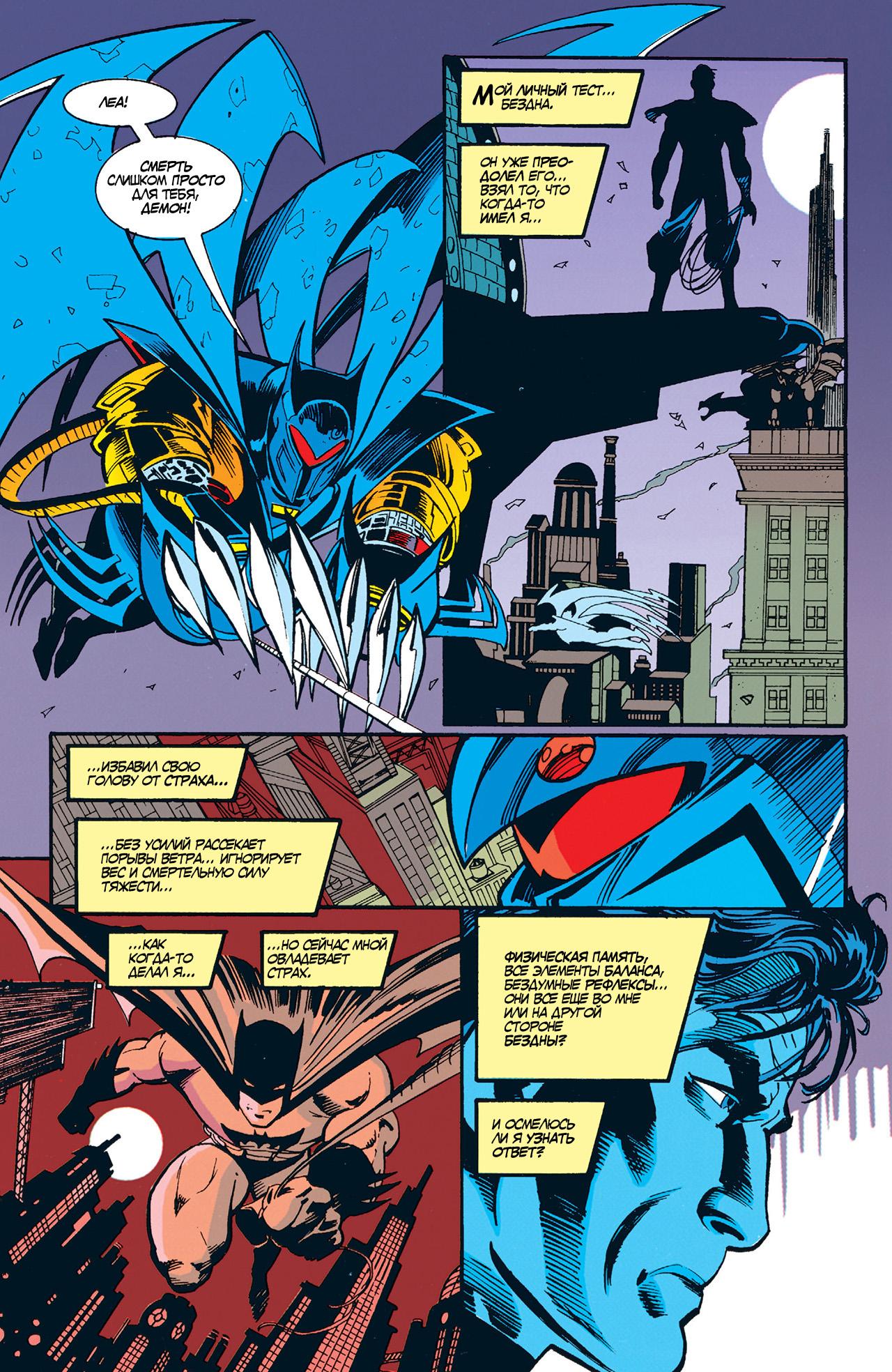 Read Batman Бэтмен Manga Online
