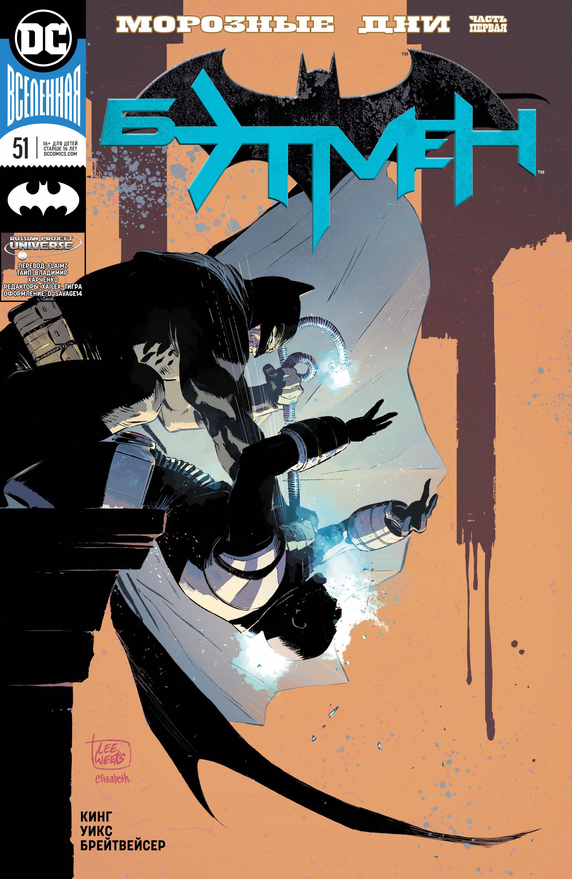 Read Batman Бэтмен Manga Online