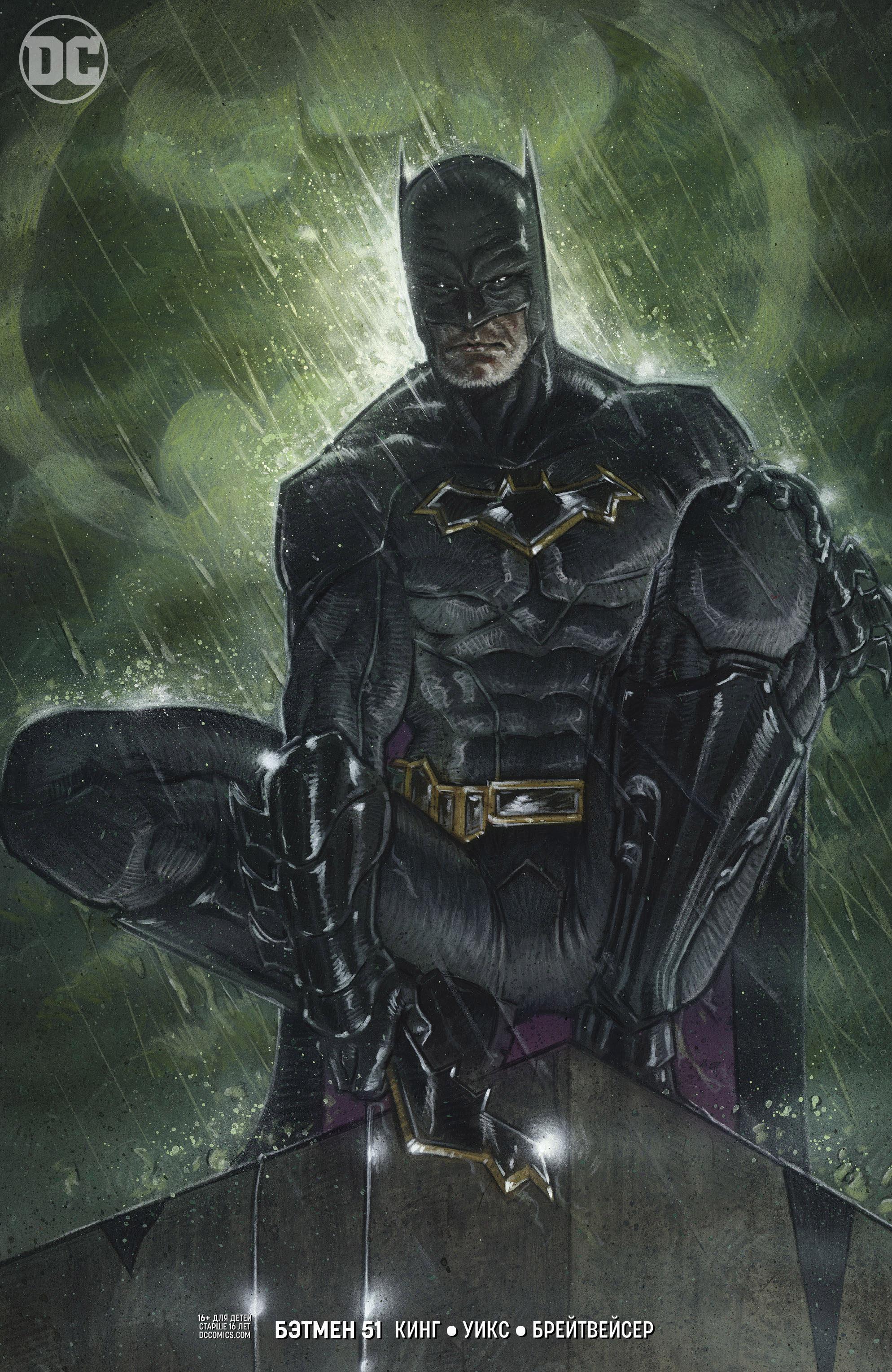 Read Batman Бэтмен Manga Online