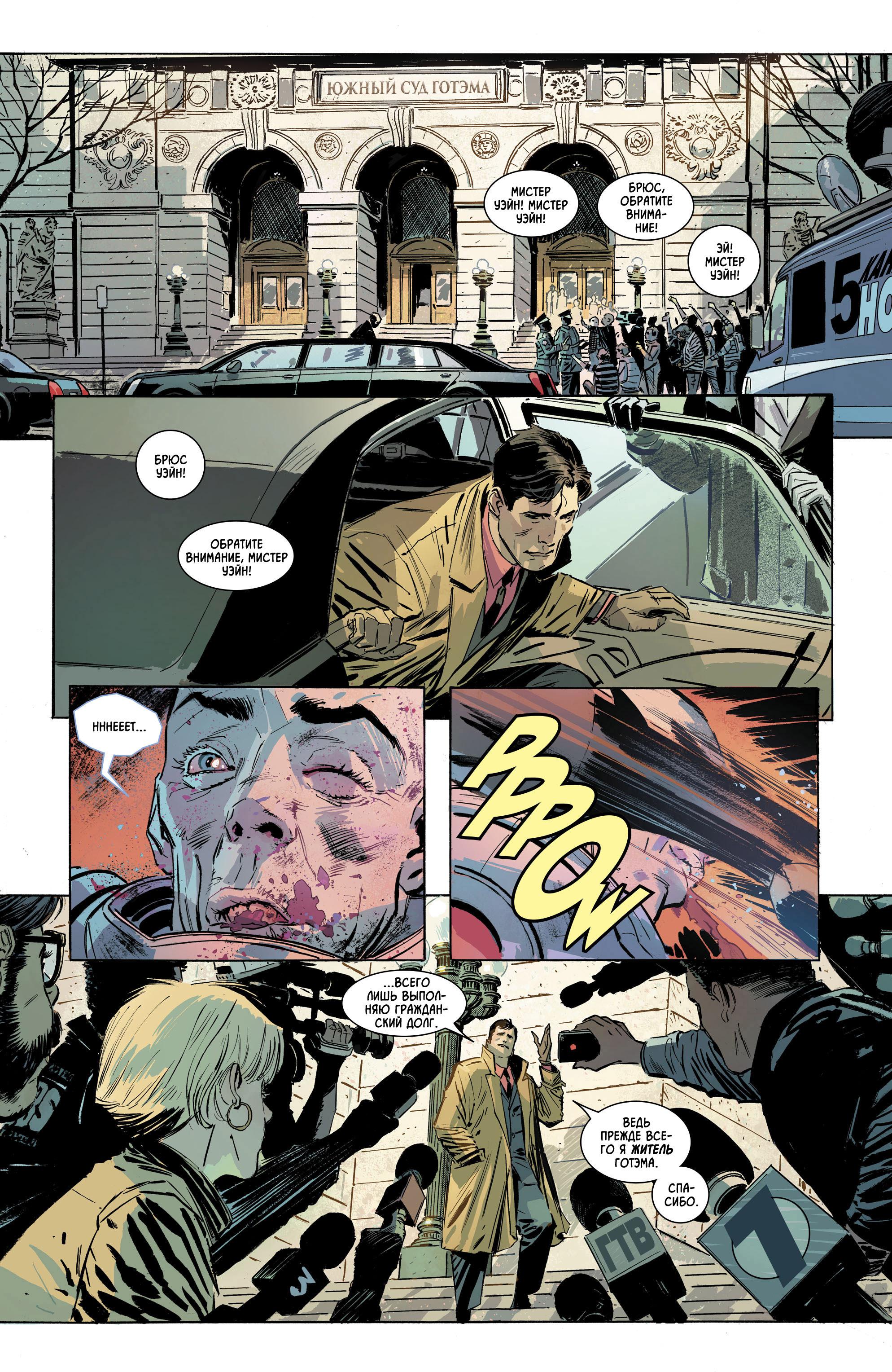 Read Batman Бэтмен Manga Online