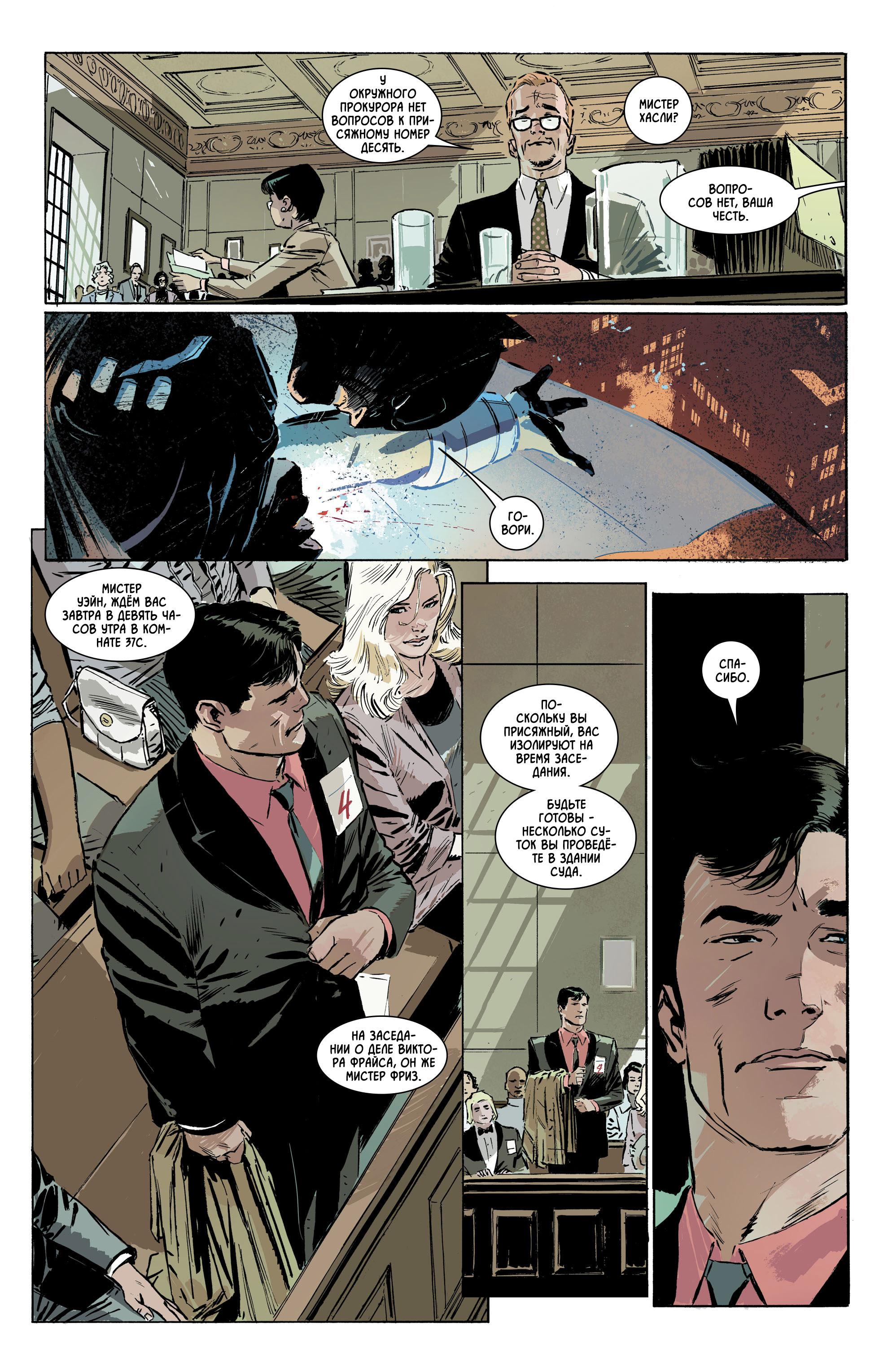 Read Batman Бэтмен Manga Online