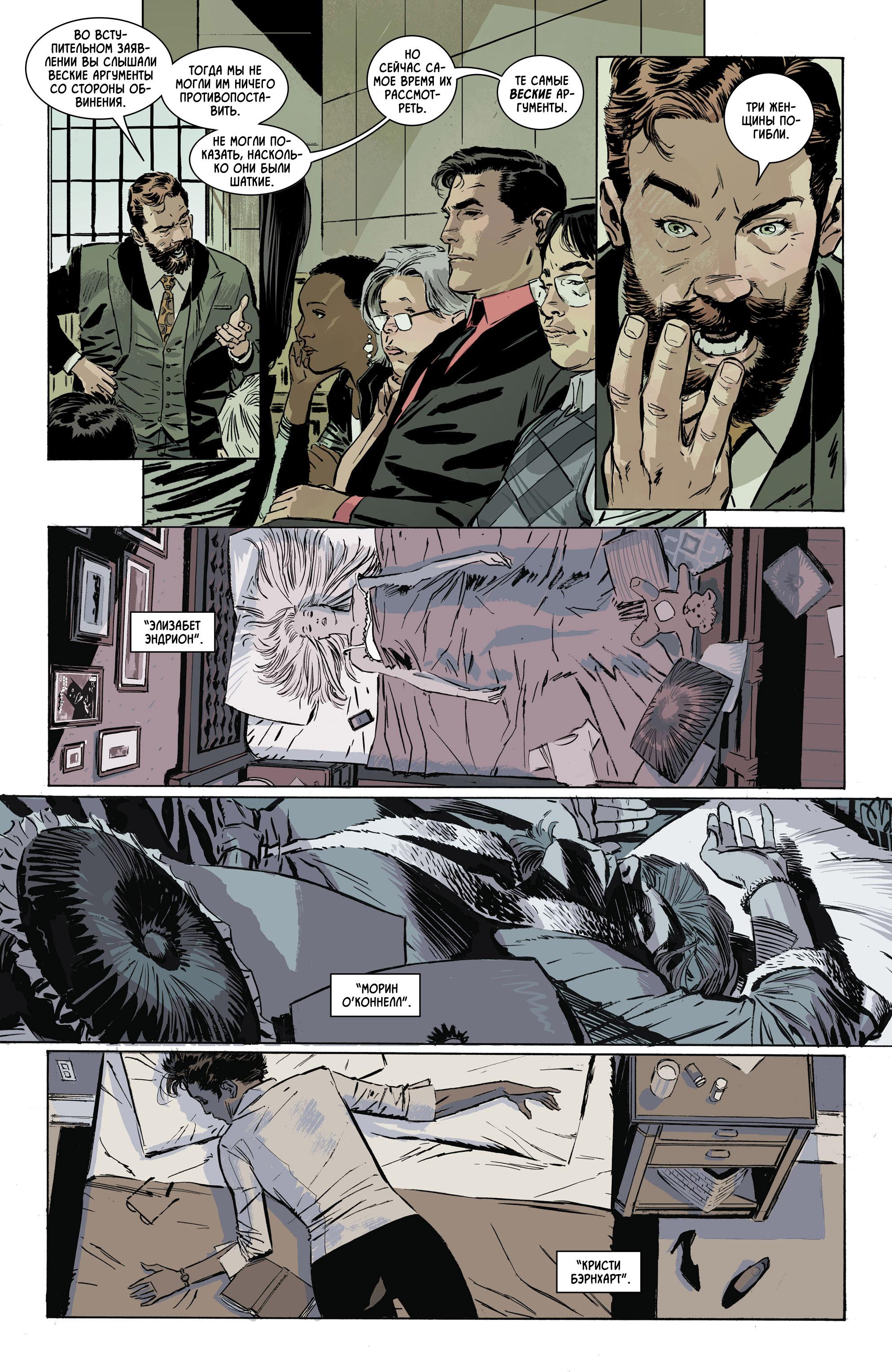 Read Batman Бэтмен Manga Online