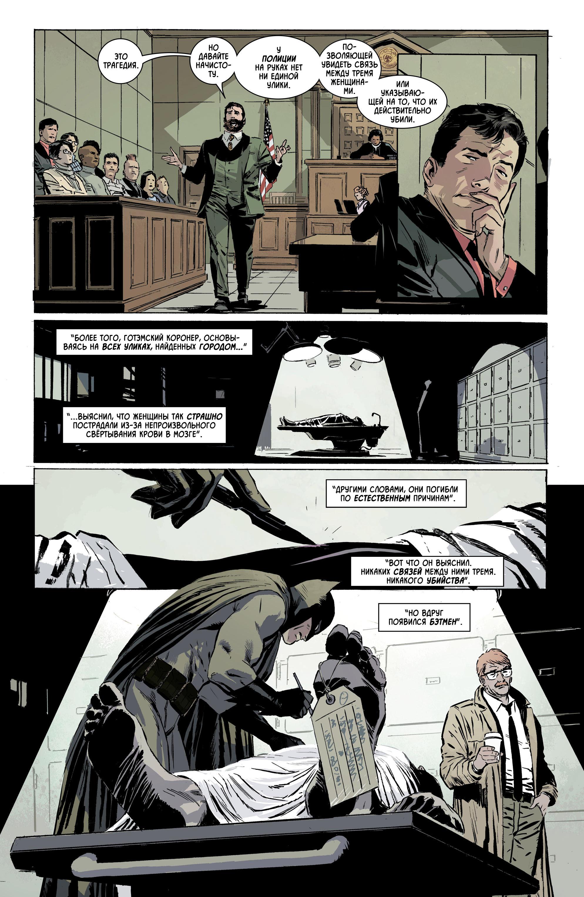 Read Batman Бэтмен Manga Online