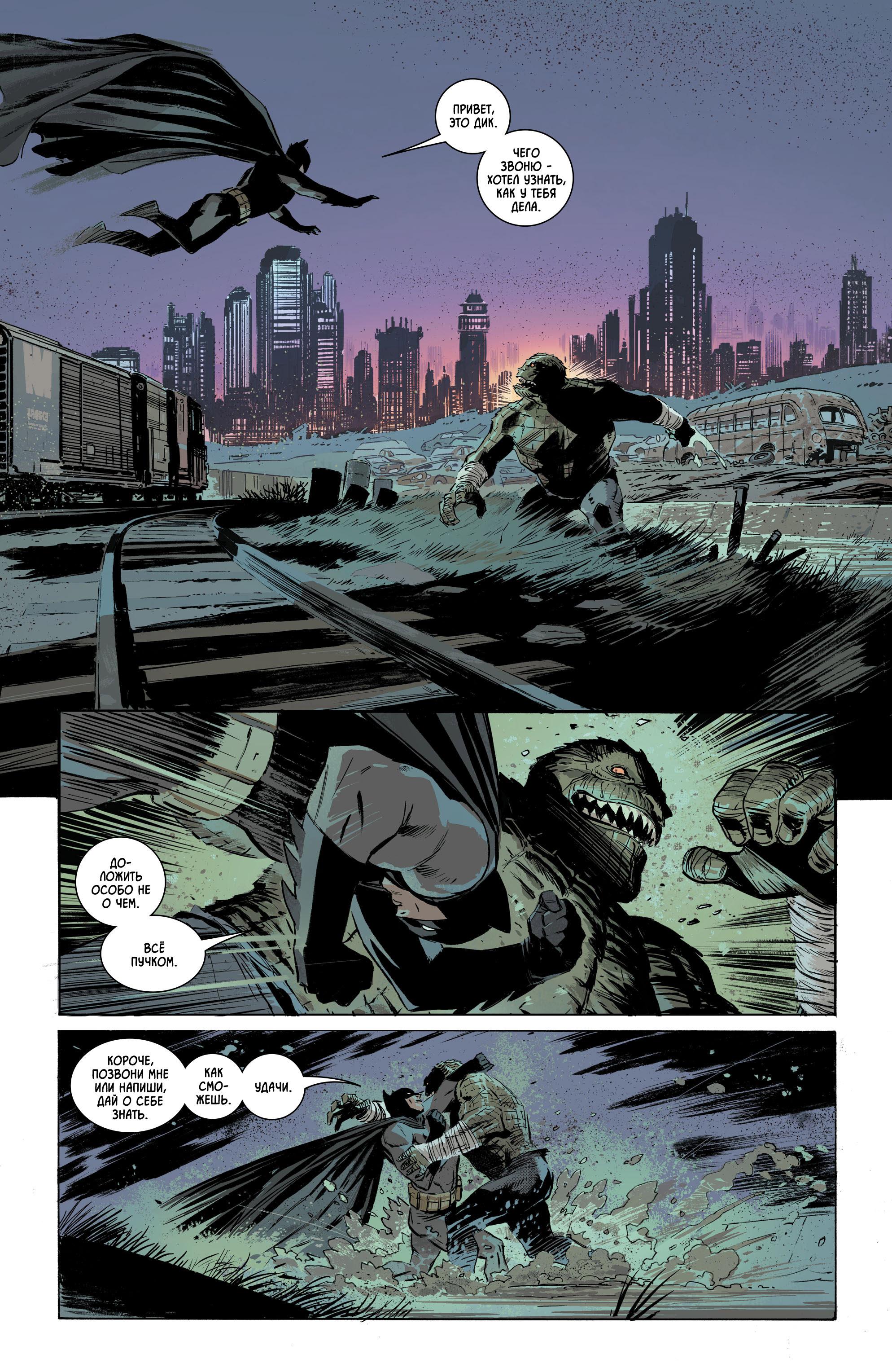 Read Batman Бэтмен Manga Online