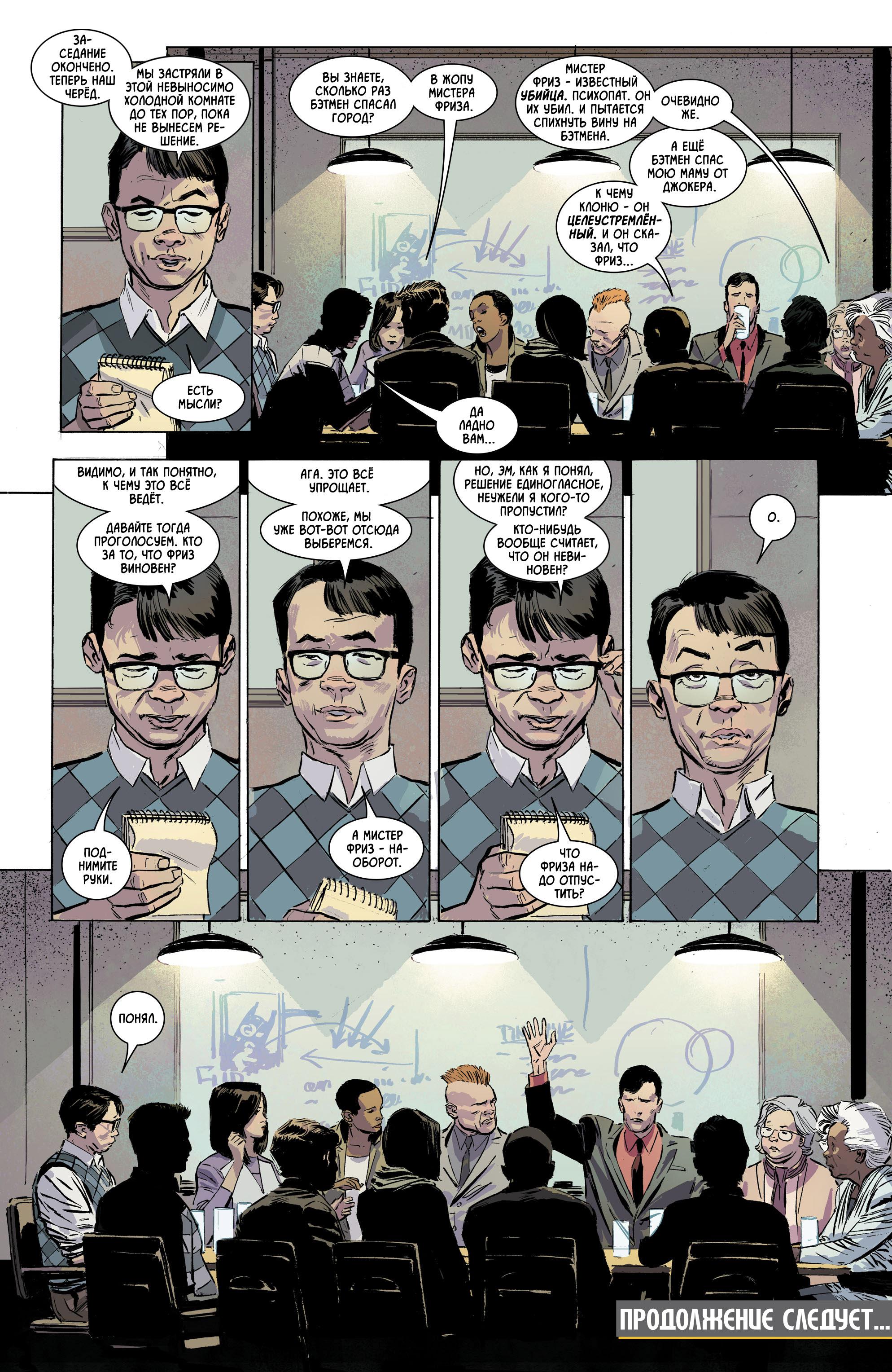 Read Batman Бэтмен Manga Online