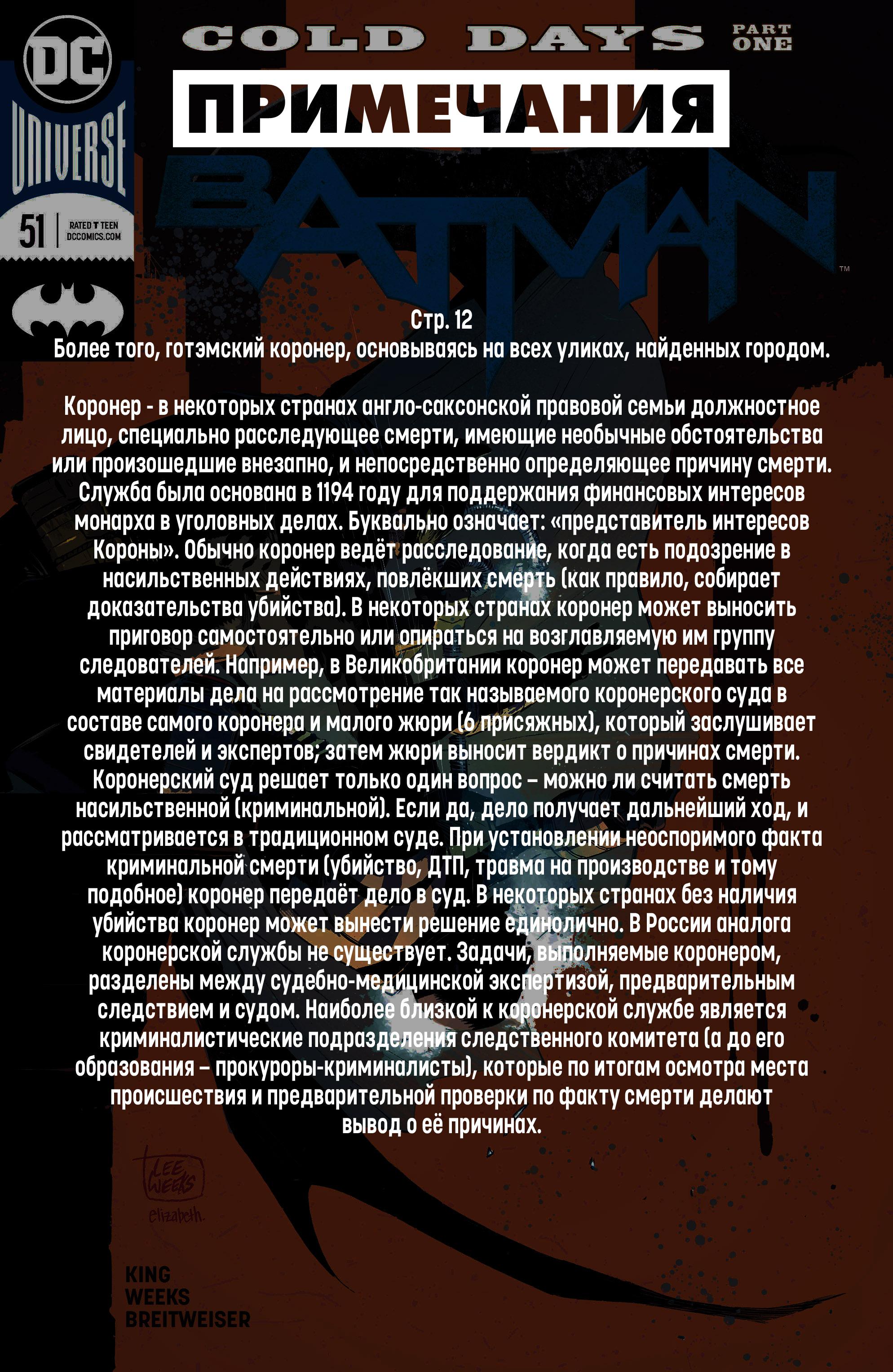 Read Batman Бэтмен Manga Online