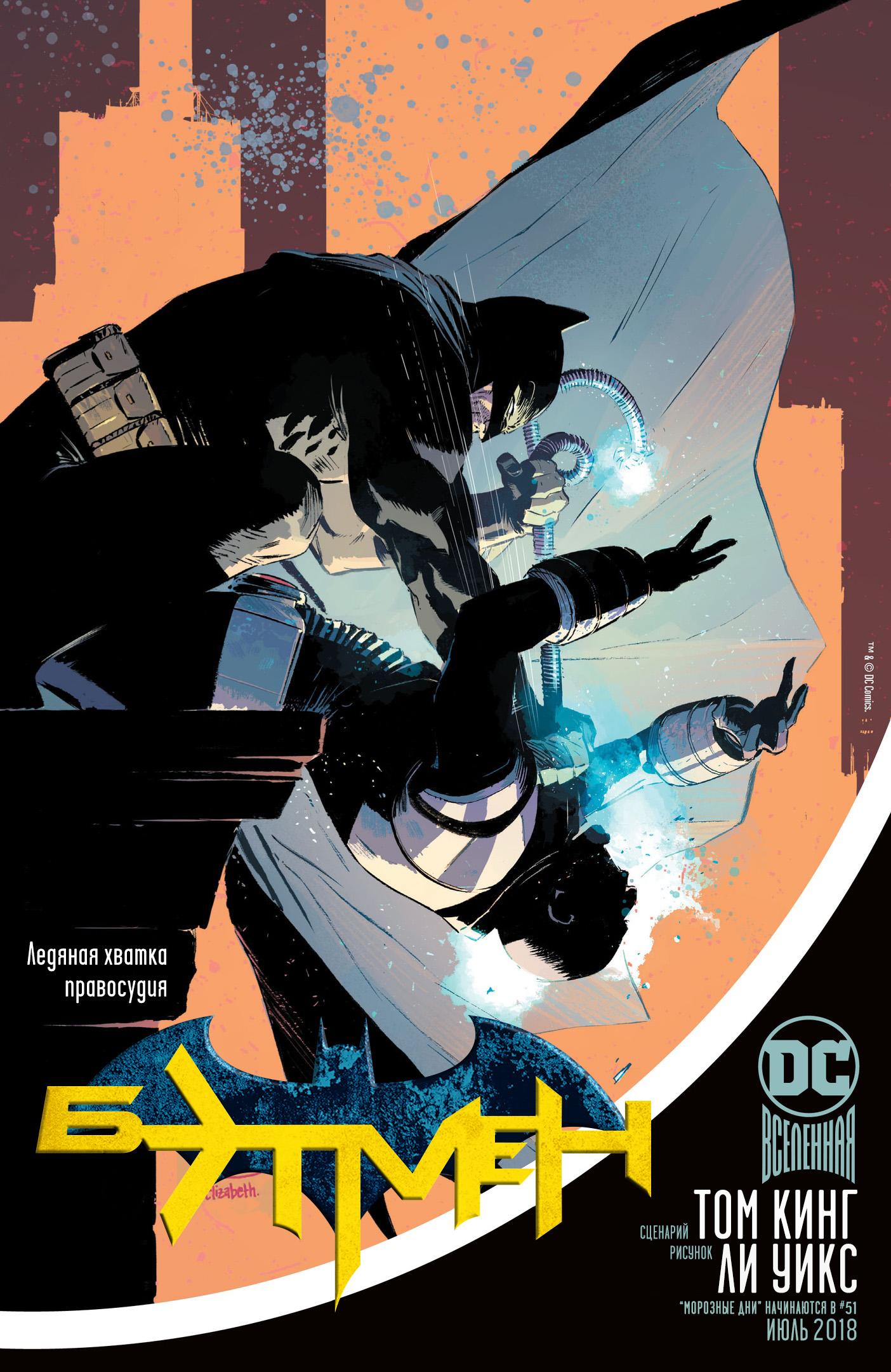 Read Batman Бэтмен Manga Online