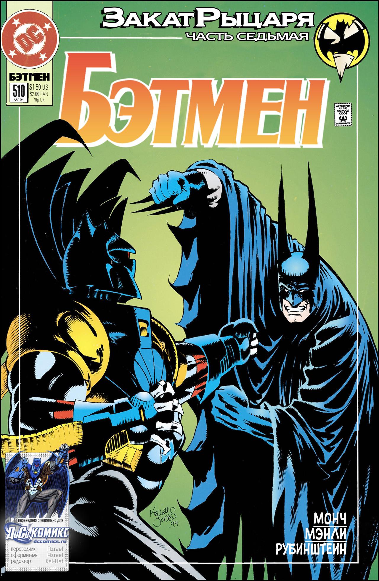 Read Batman Бэтмен Manga Online