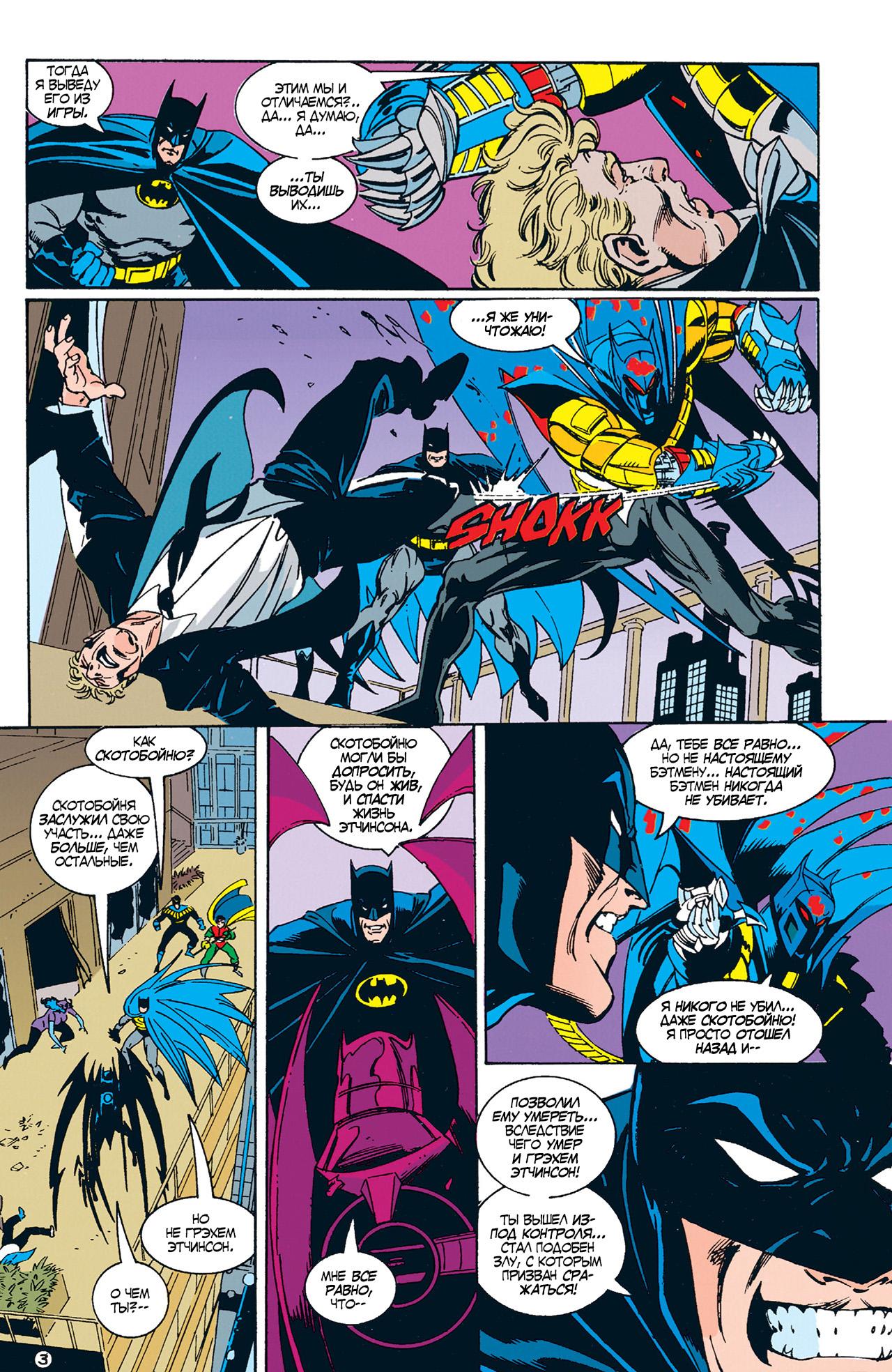 Read Batman Бэтмен Manga Online