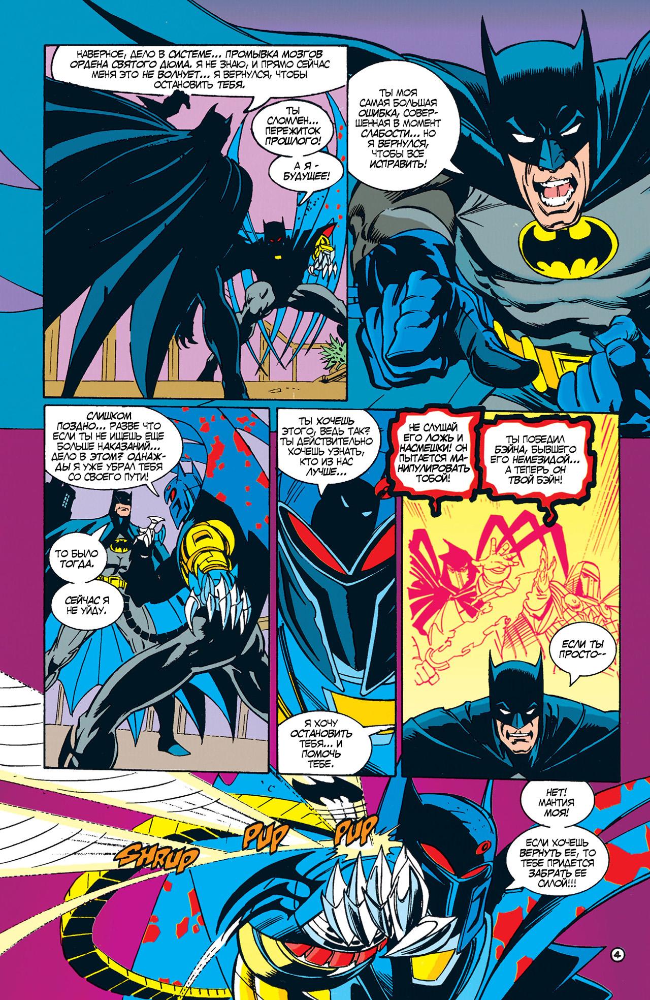 Read Batman Бэтмен Manga Online