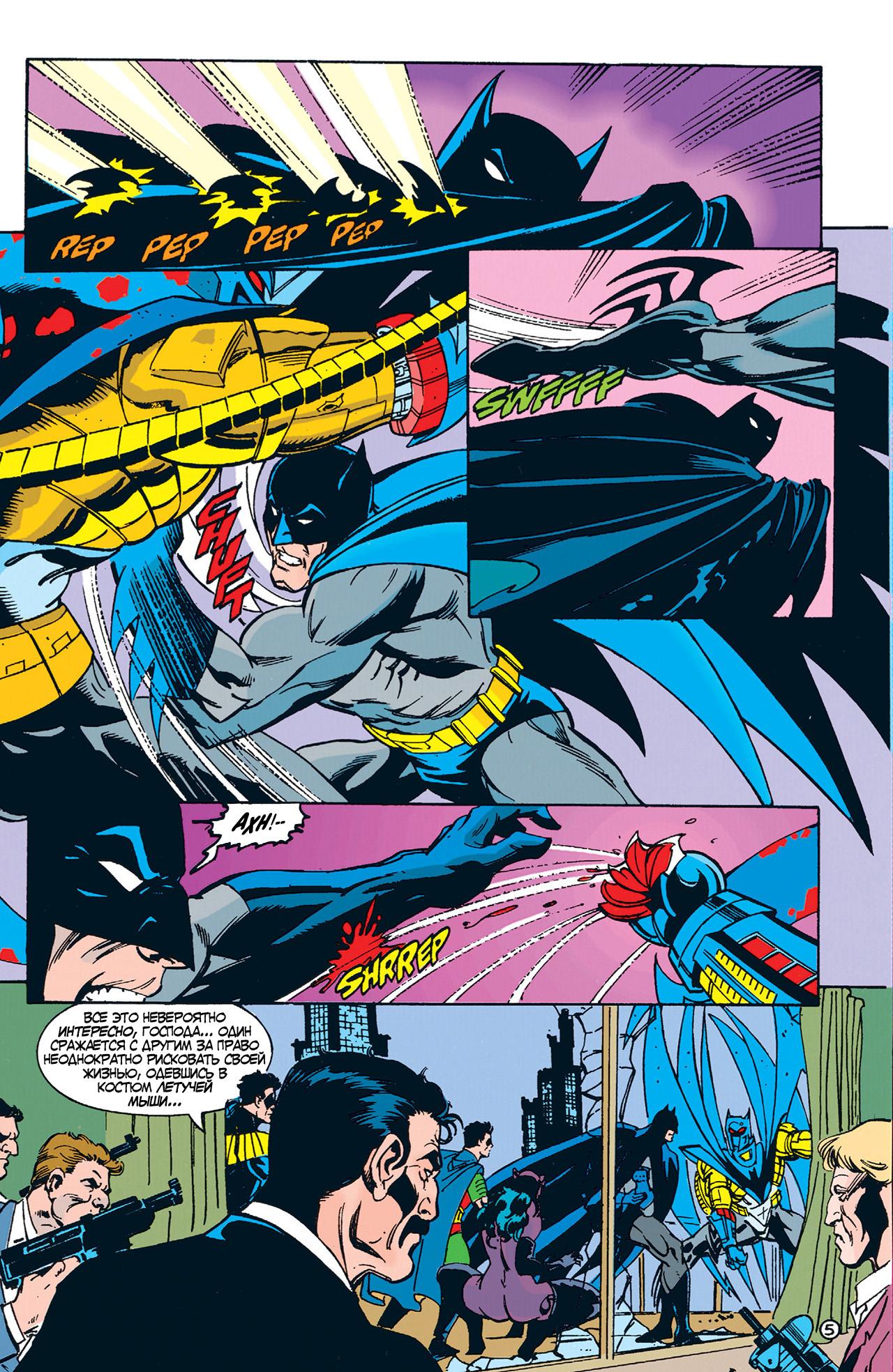 Read Batman Бэтмен Manga Online