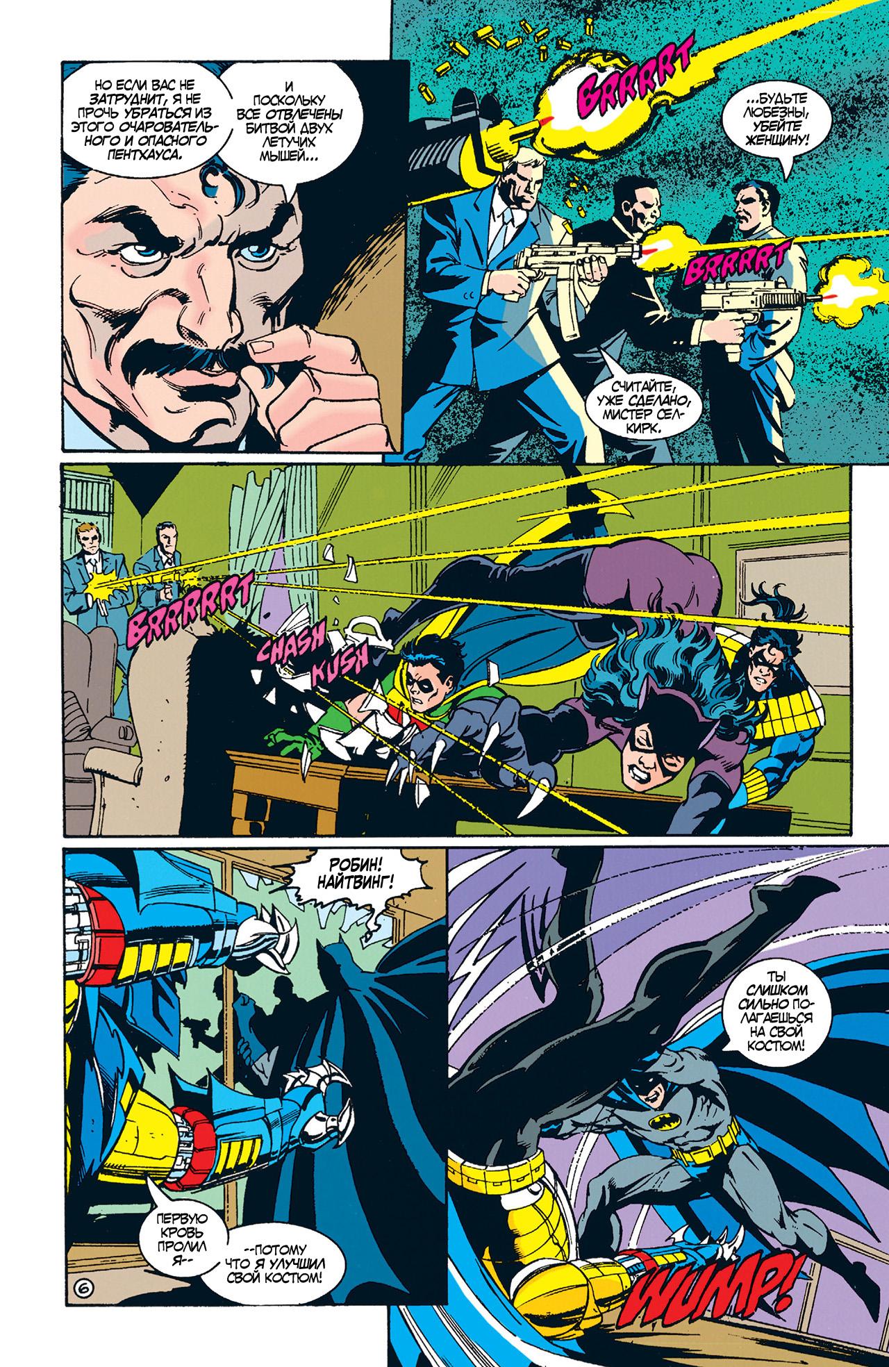 Read Batman Бэтмен Manga Online