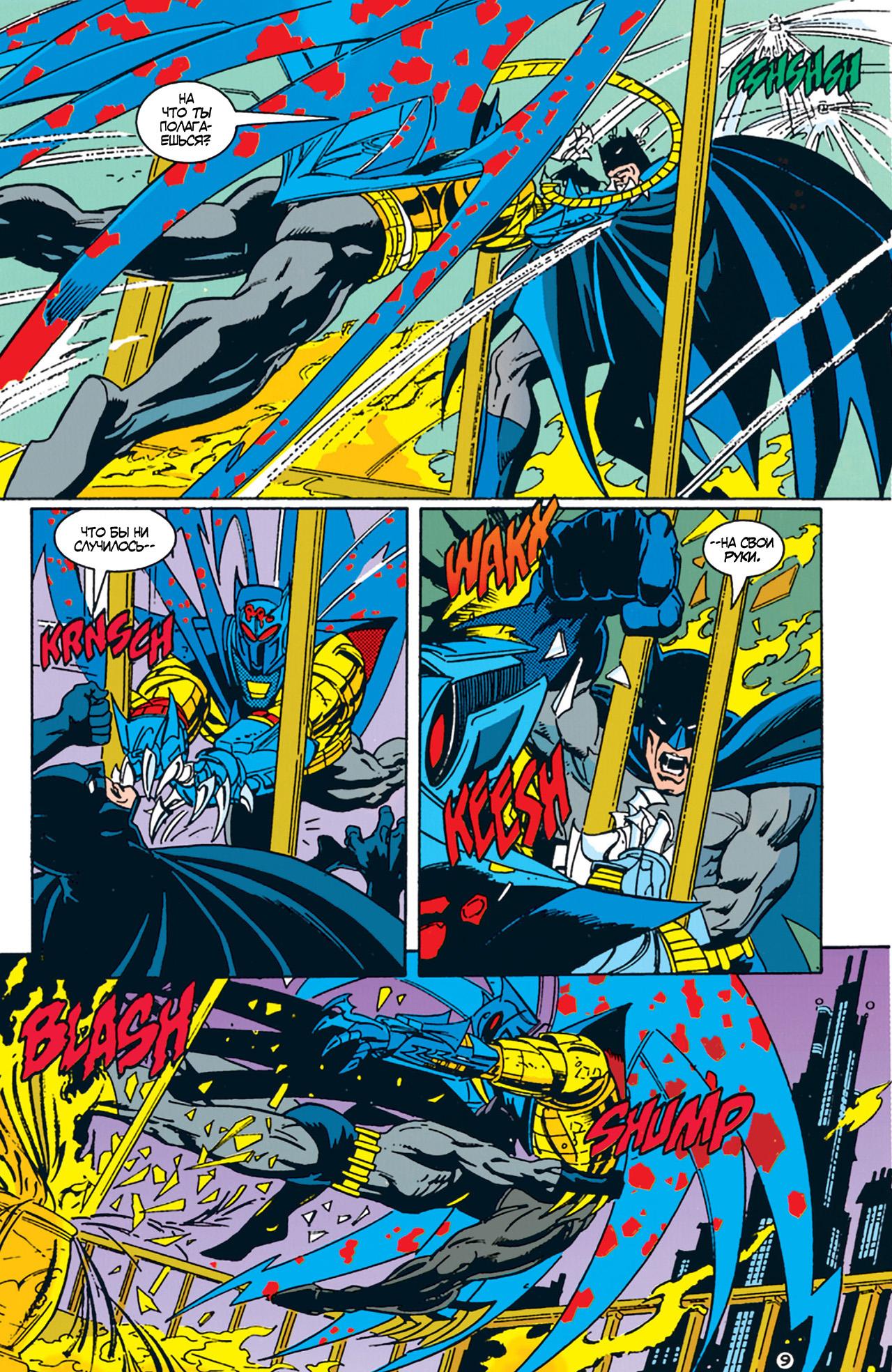 Read Batman Бэтмен Manga Online