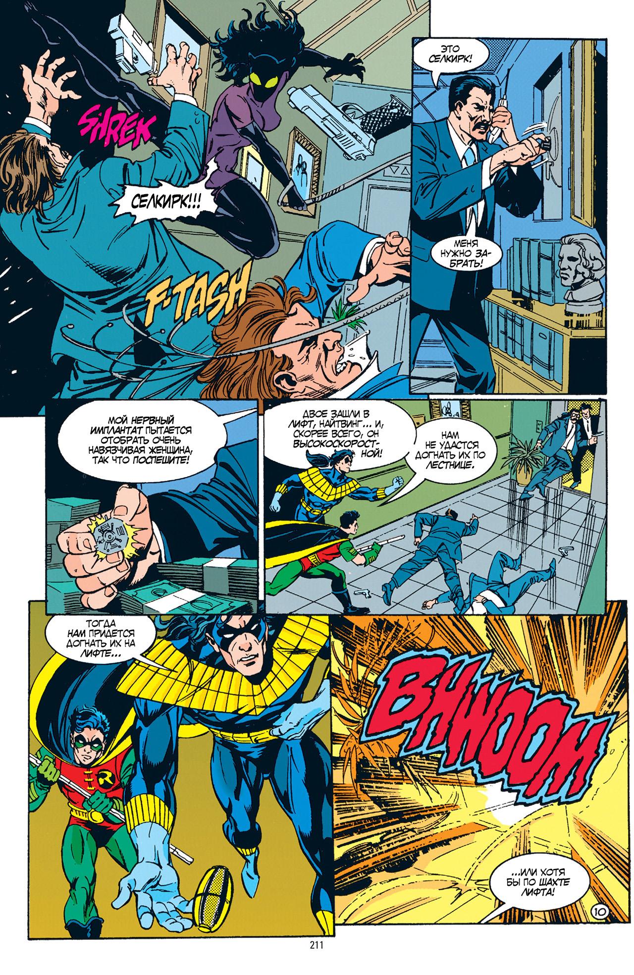 Read Batman Бэтмен Manga Online