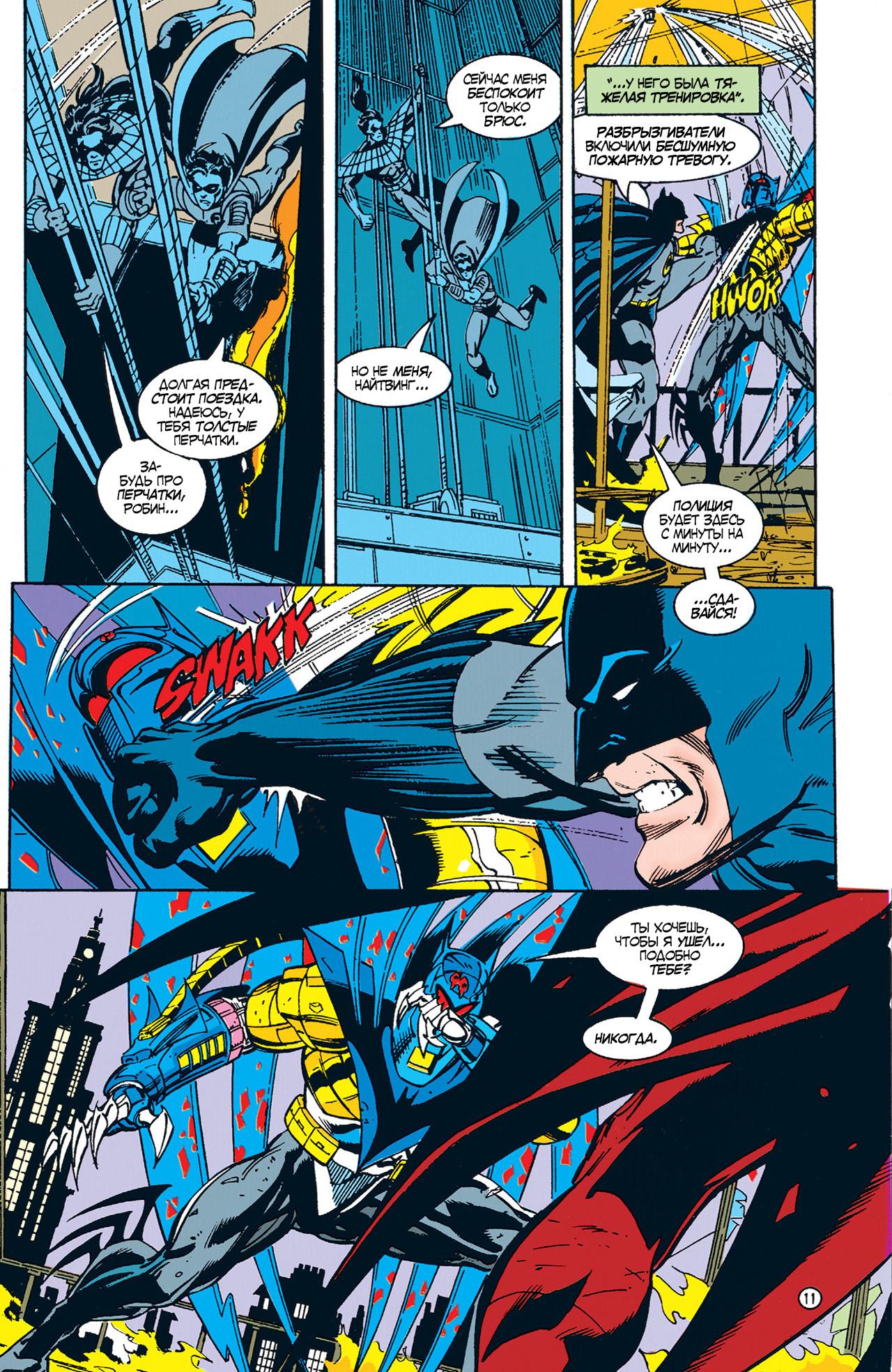 Read Batman Бэтмен Manga Online