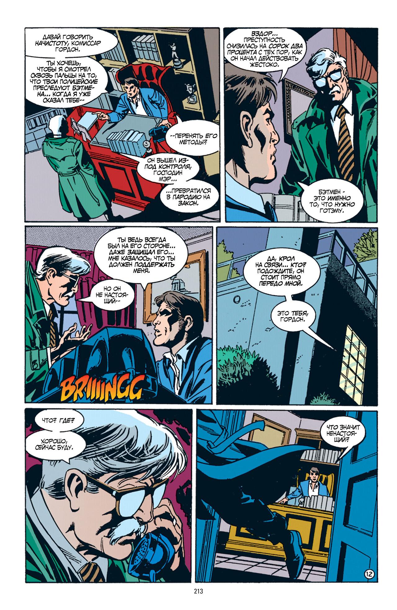 Read Batman Бэтмен Manga Online