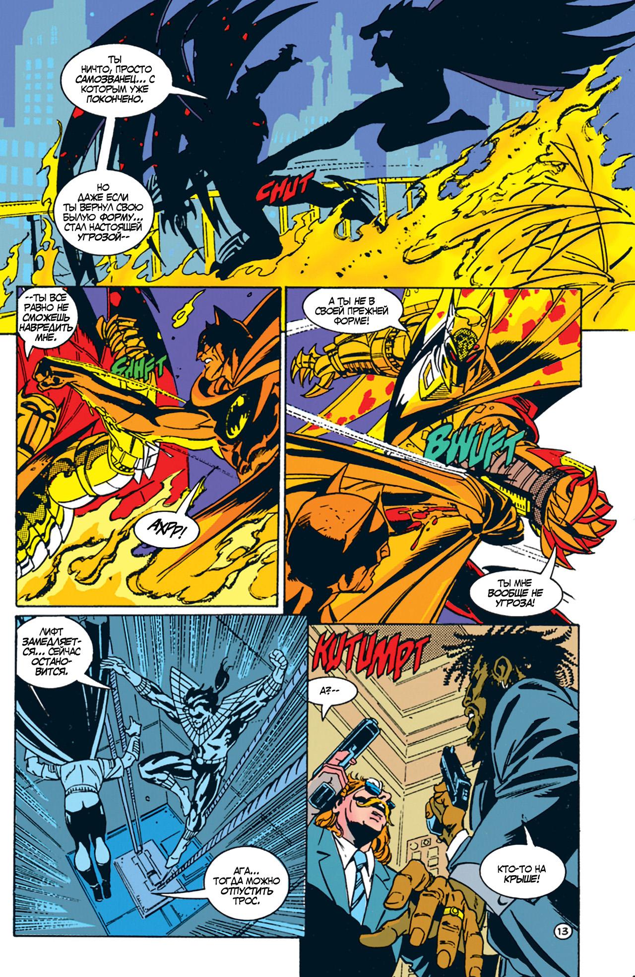 Read Batman Бэтмен Manga Online