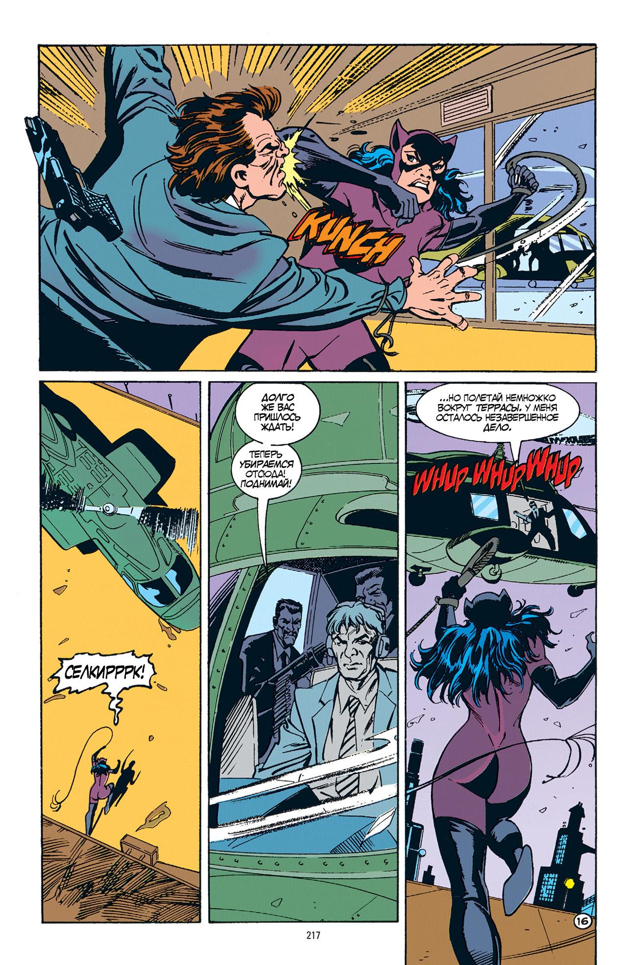 Read Batman Бэтмен Manga Online