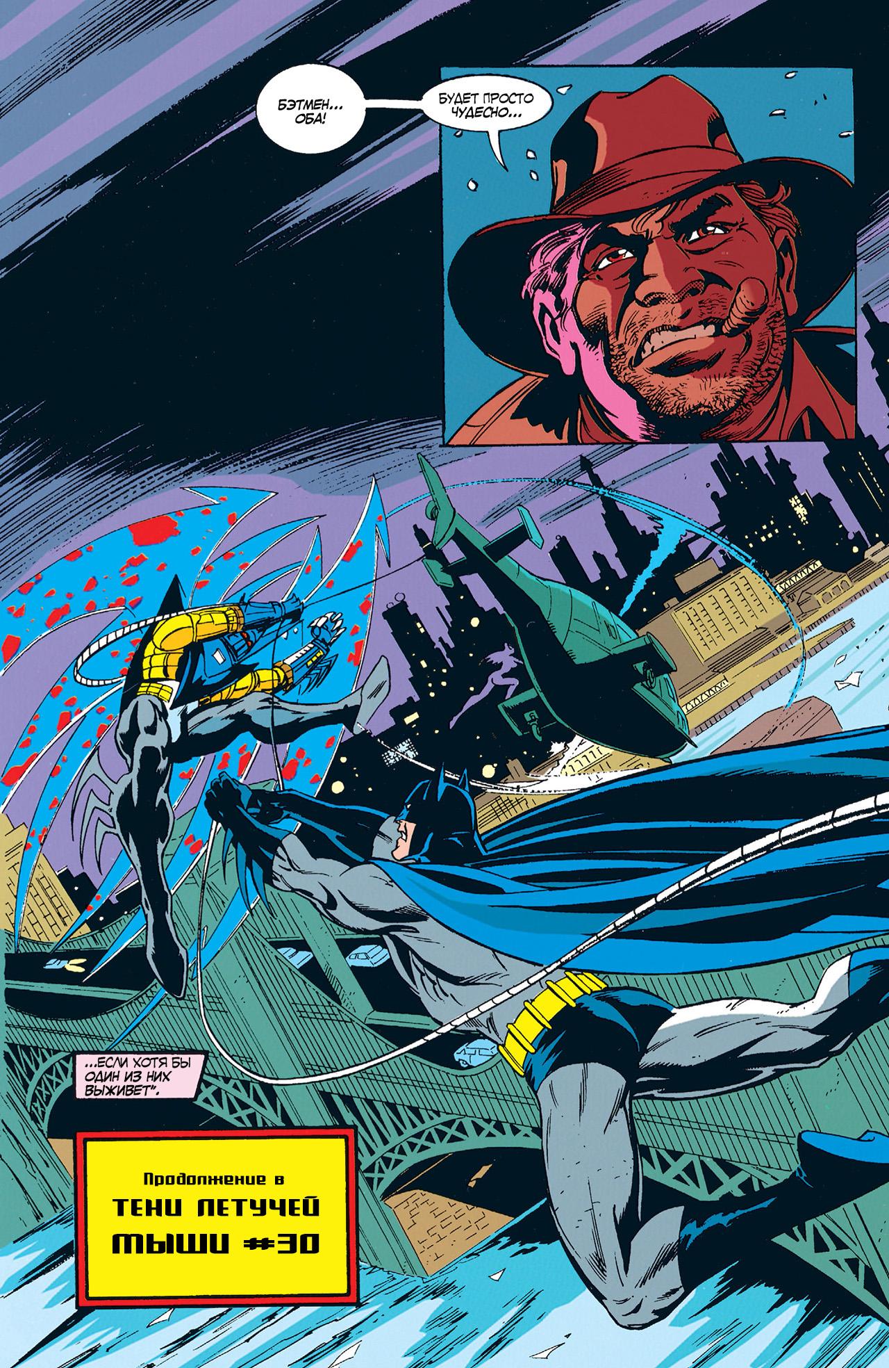 Read Batman Бэтмен Manga Online