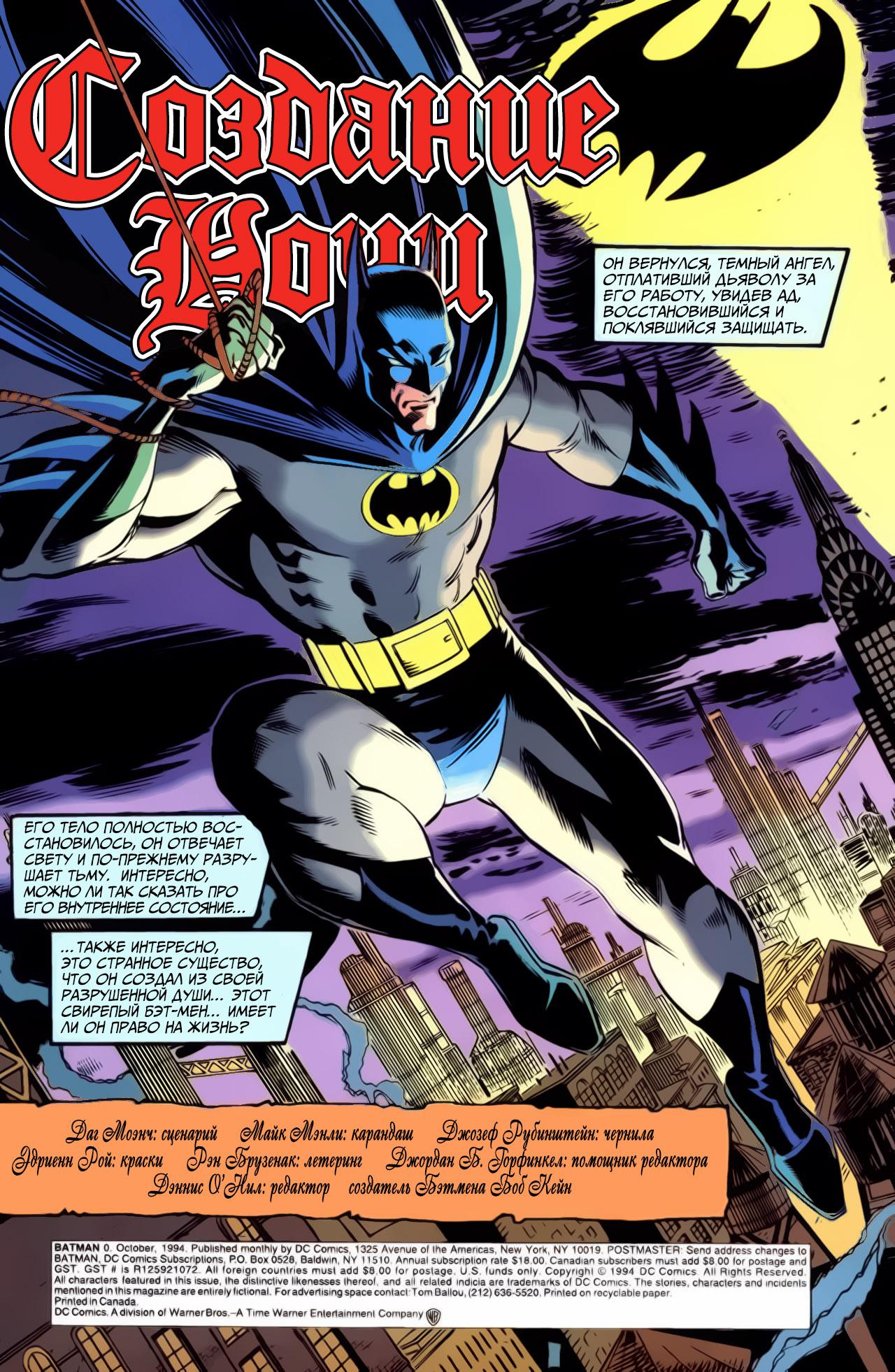 Read Batman Бэтмен Manga Online