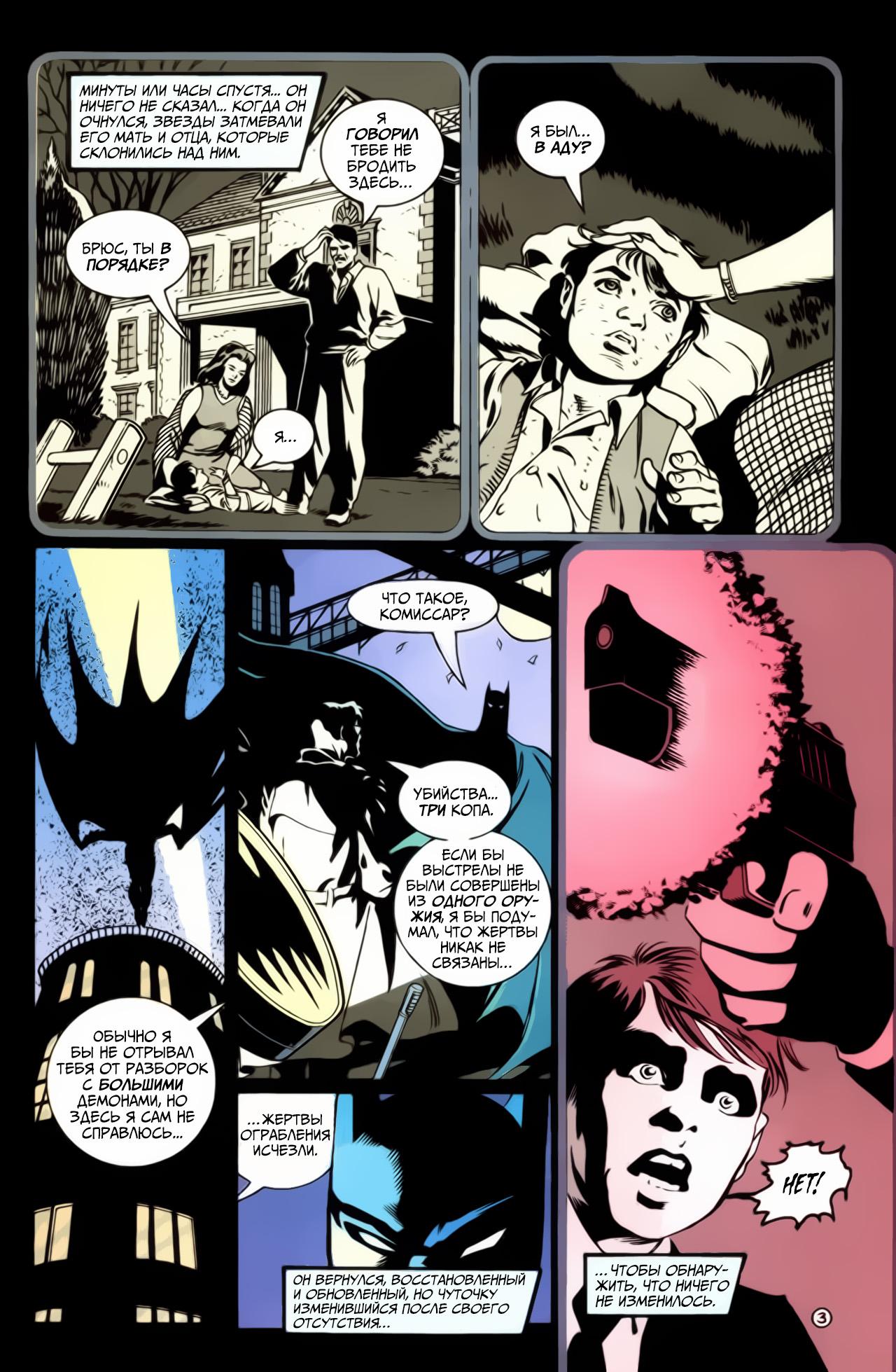 Read Batman Бэтмен Manga Online