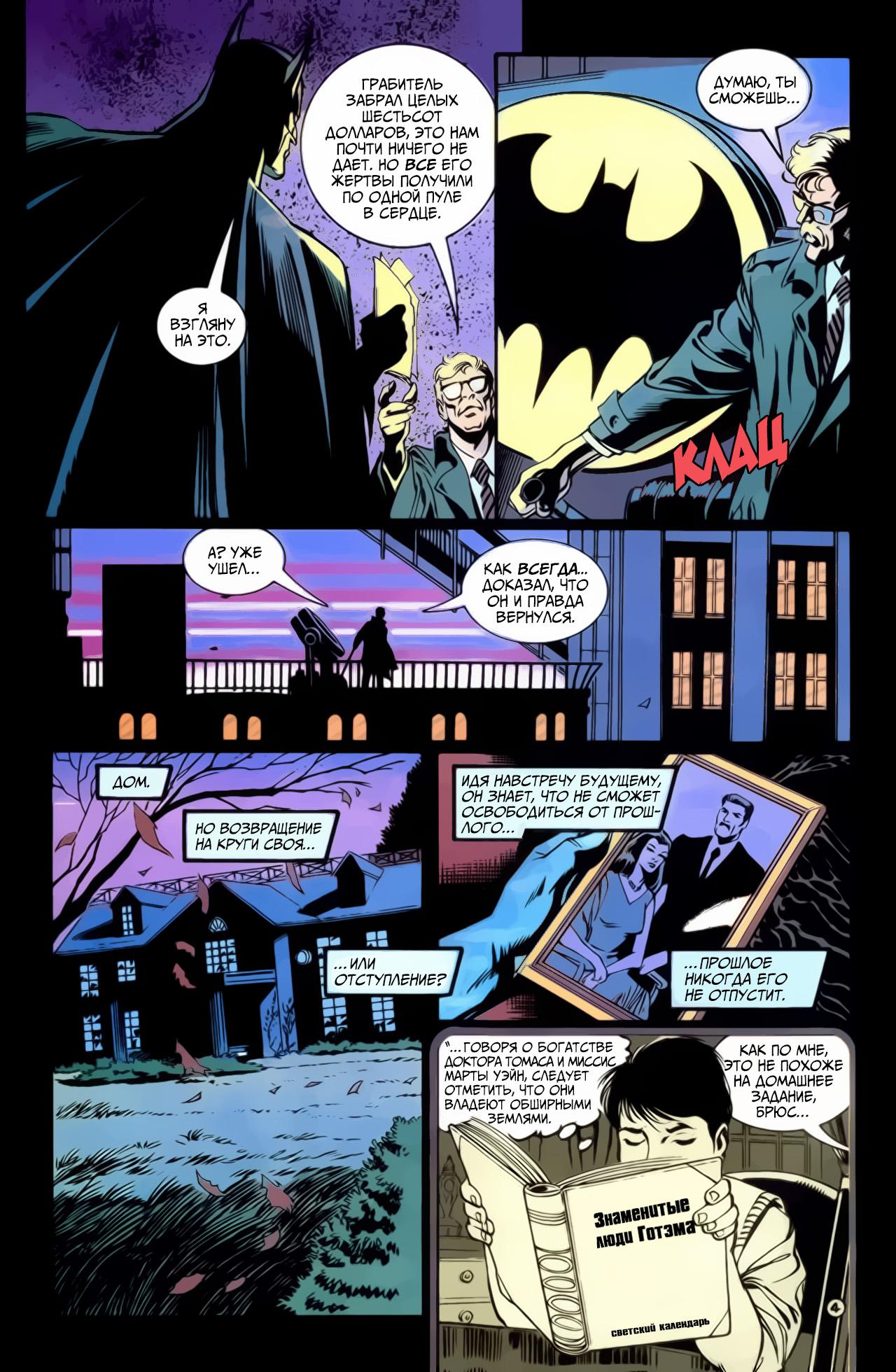Read Batman Бэтмен Manga Online
