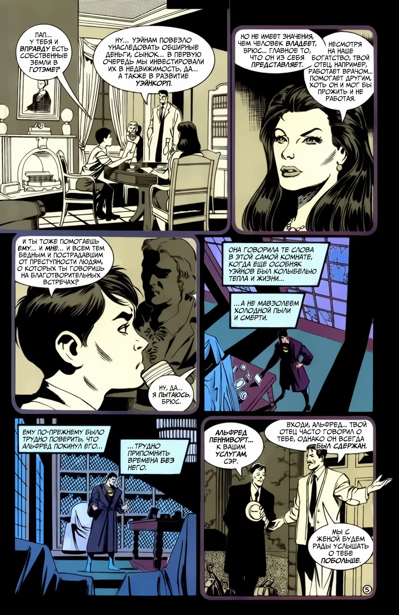 Read Batman Бэтмен Manga Online