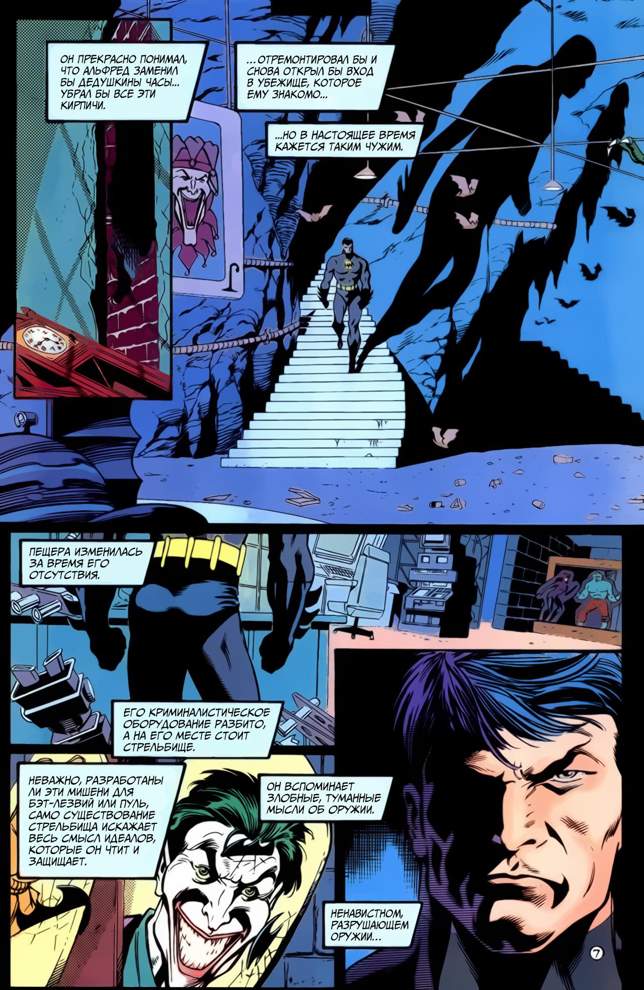 Read Batman Бэтмен Manga Online