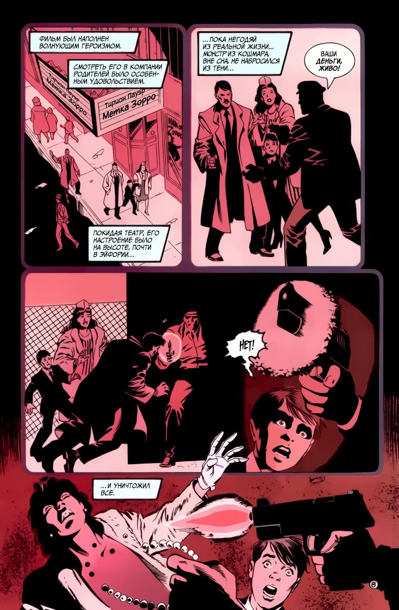 Read Batman Бэтмен Manga Online
