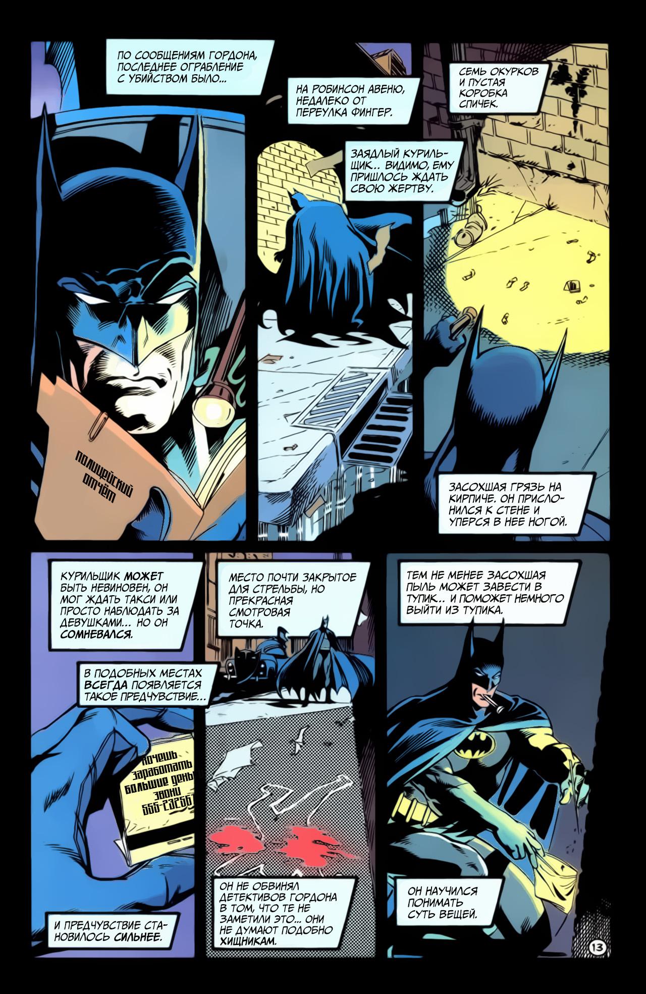 Read Batman Бэтмен Manga Online