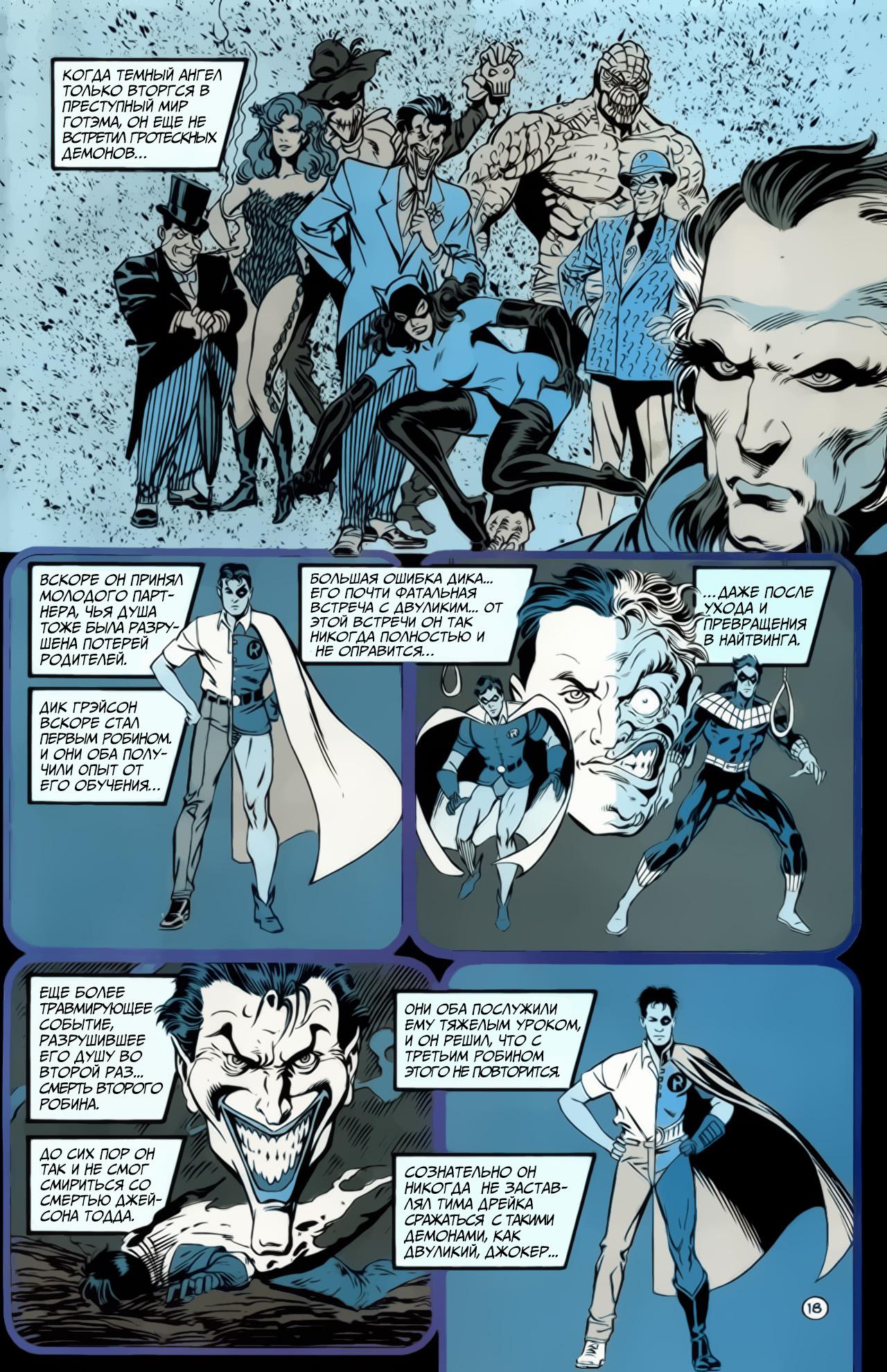 Read Batman Бэтмен Manga Online