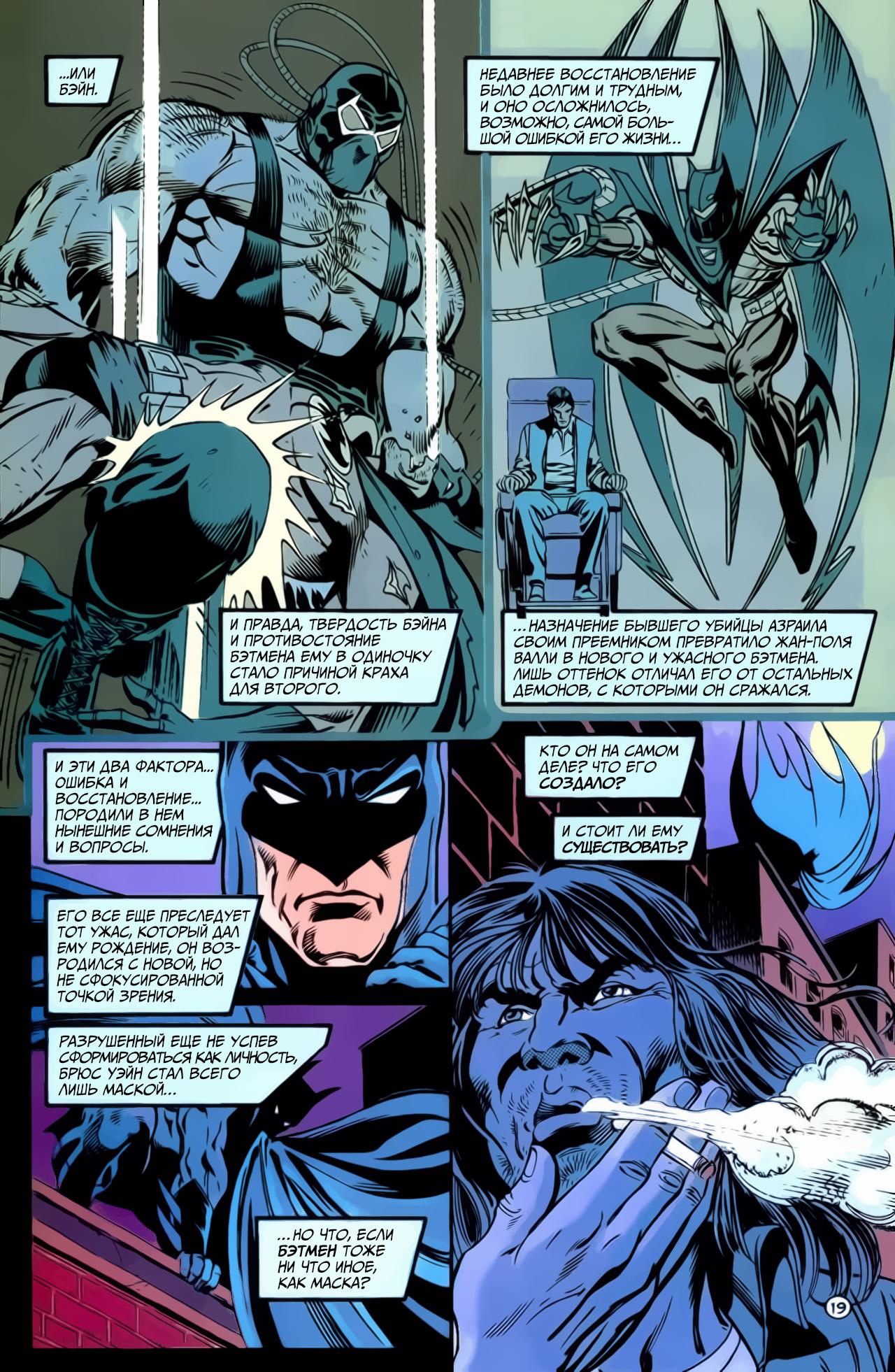 Read Batman Бэтмен Manga Online