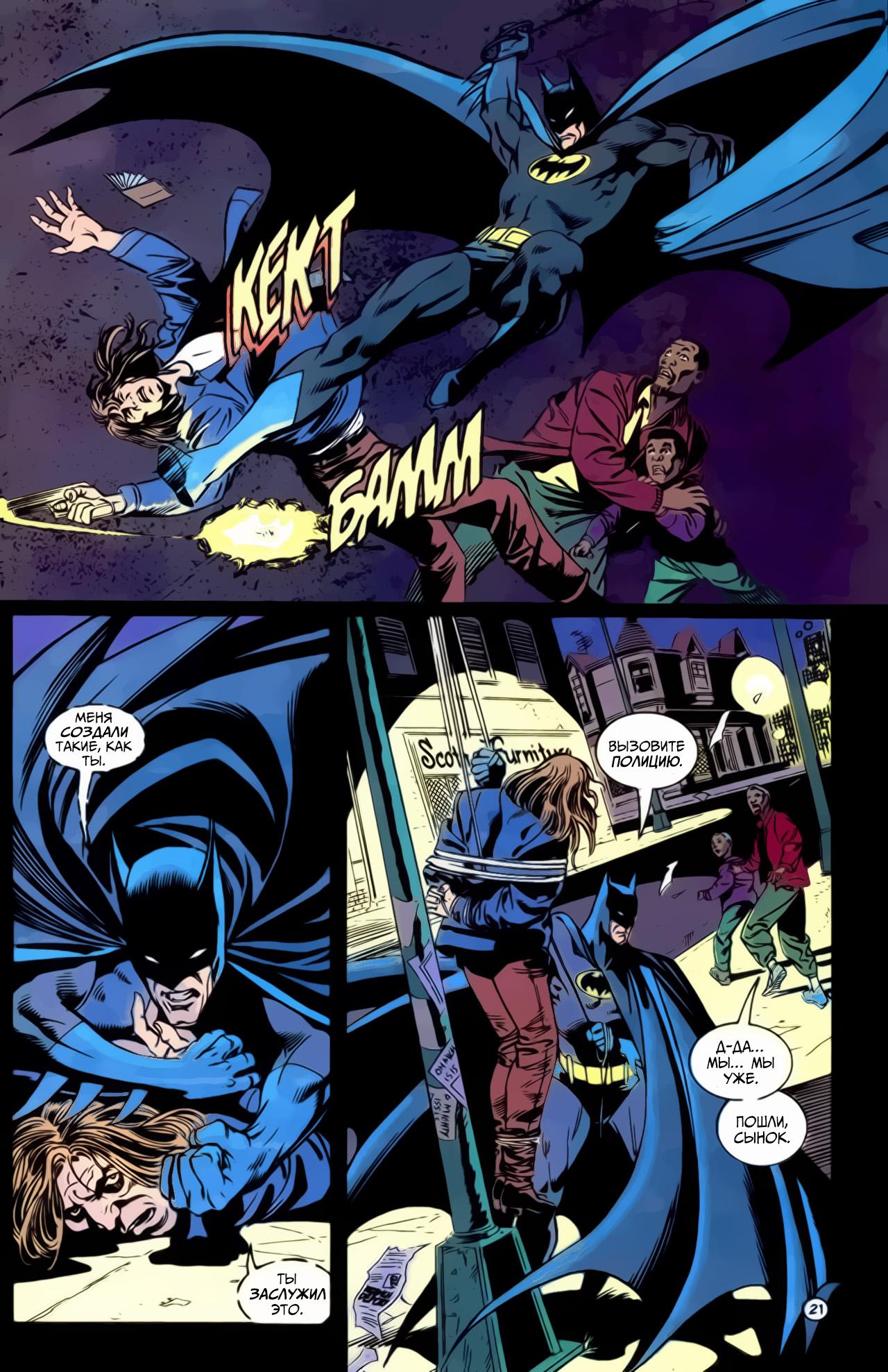 Read Batman Бэтмен Manga Online