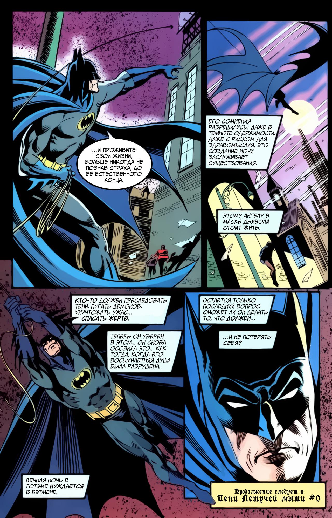 Read Batman Бэтмен Manga Online