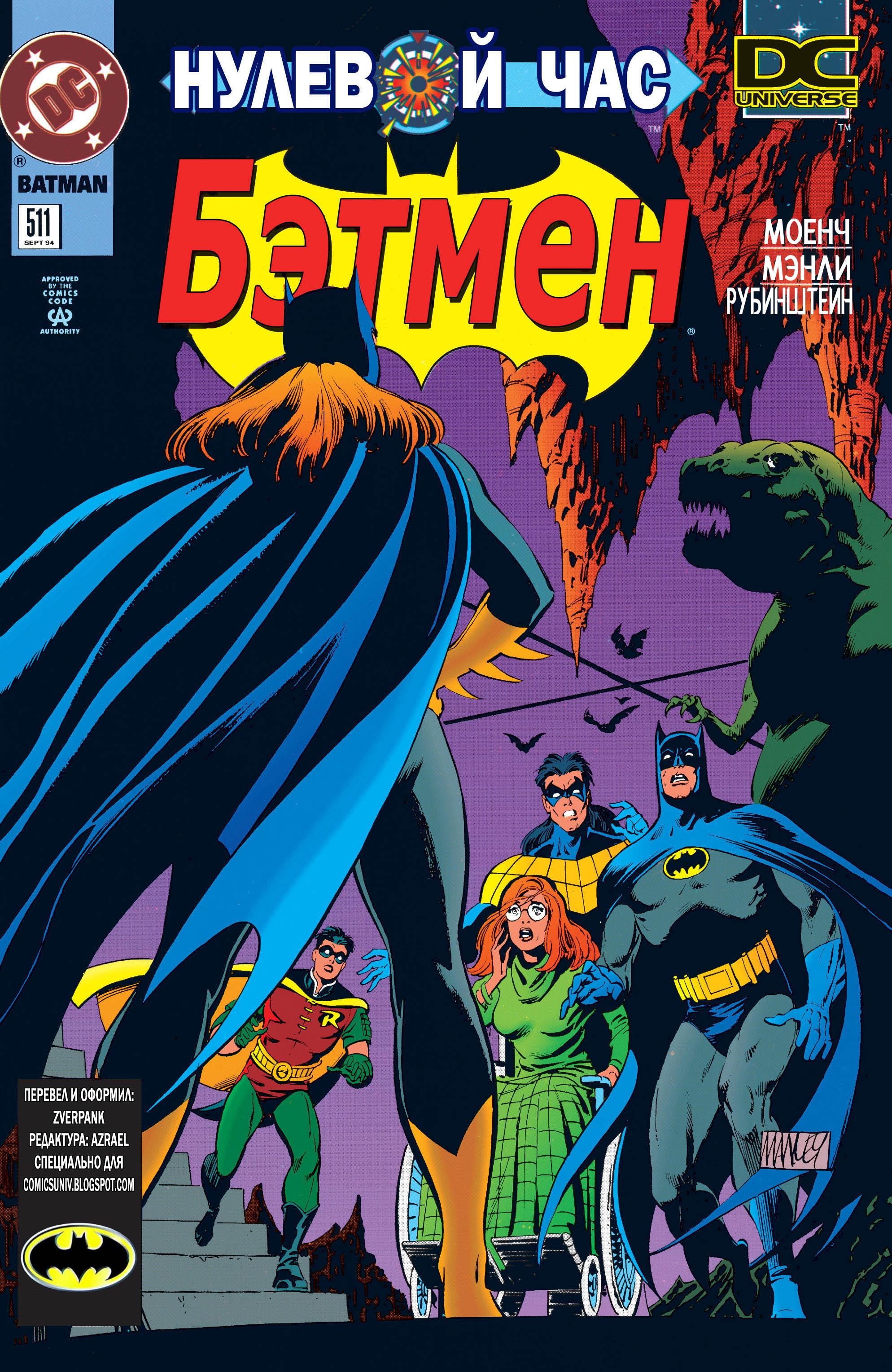 Read Batman Бэтмен Manga Online