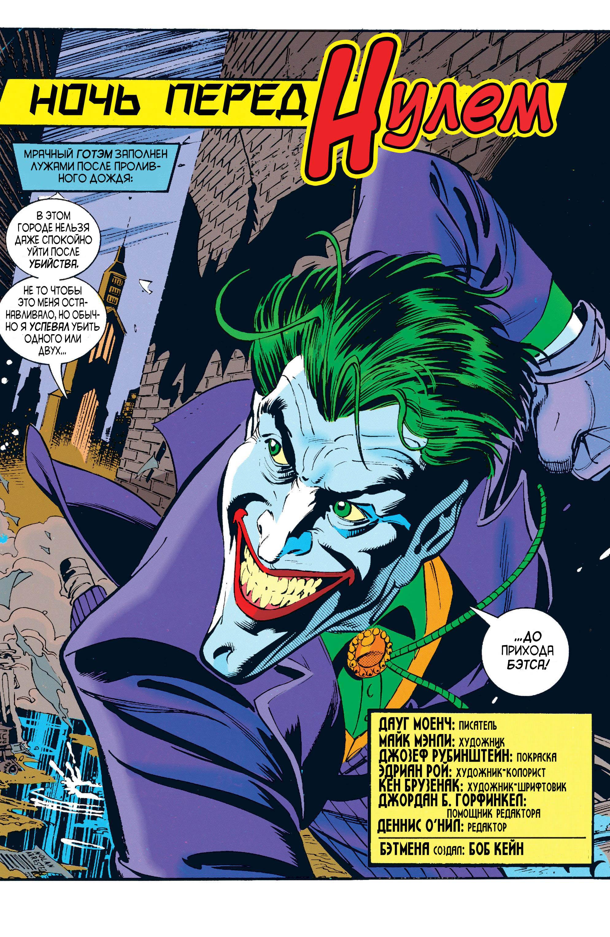 Read Batman Бэтмен Manga Online